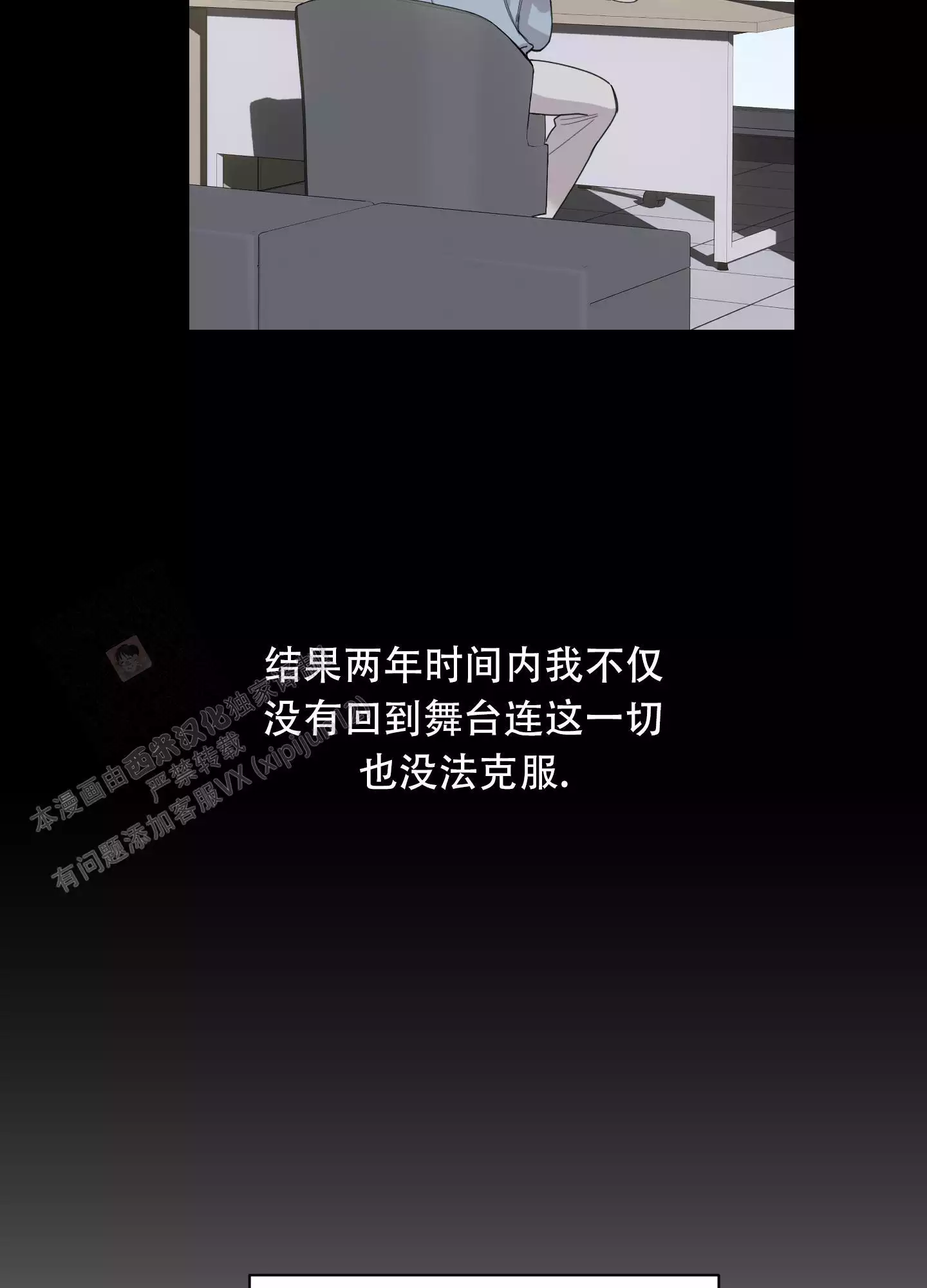 一塌糊涂的爱情 - 第129话 - 第26张图
