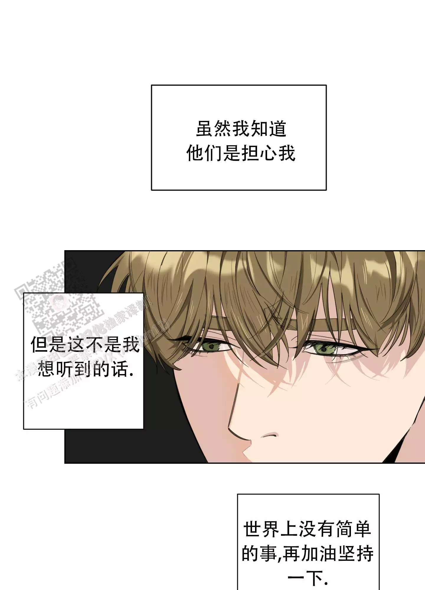 一塌糊涂的爱情 - 第129话 - 第28张图