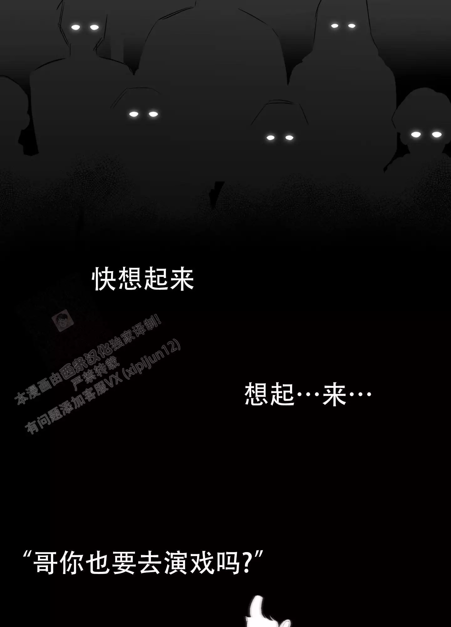 一塌糊涂的爱情 - 第129话 - 第2张图