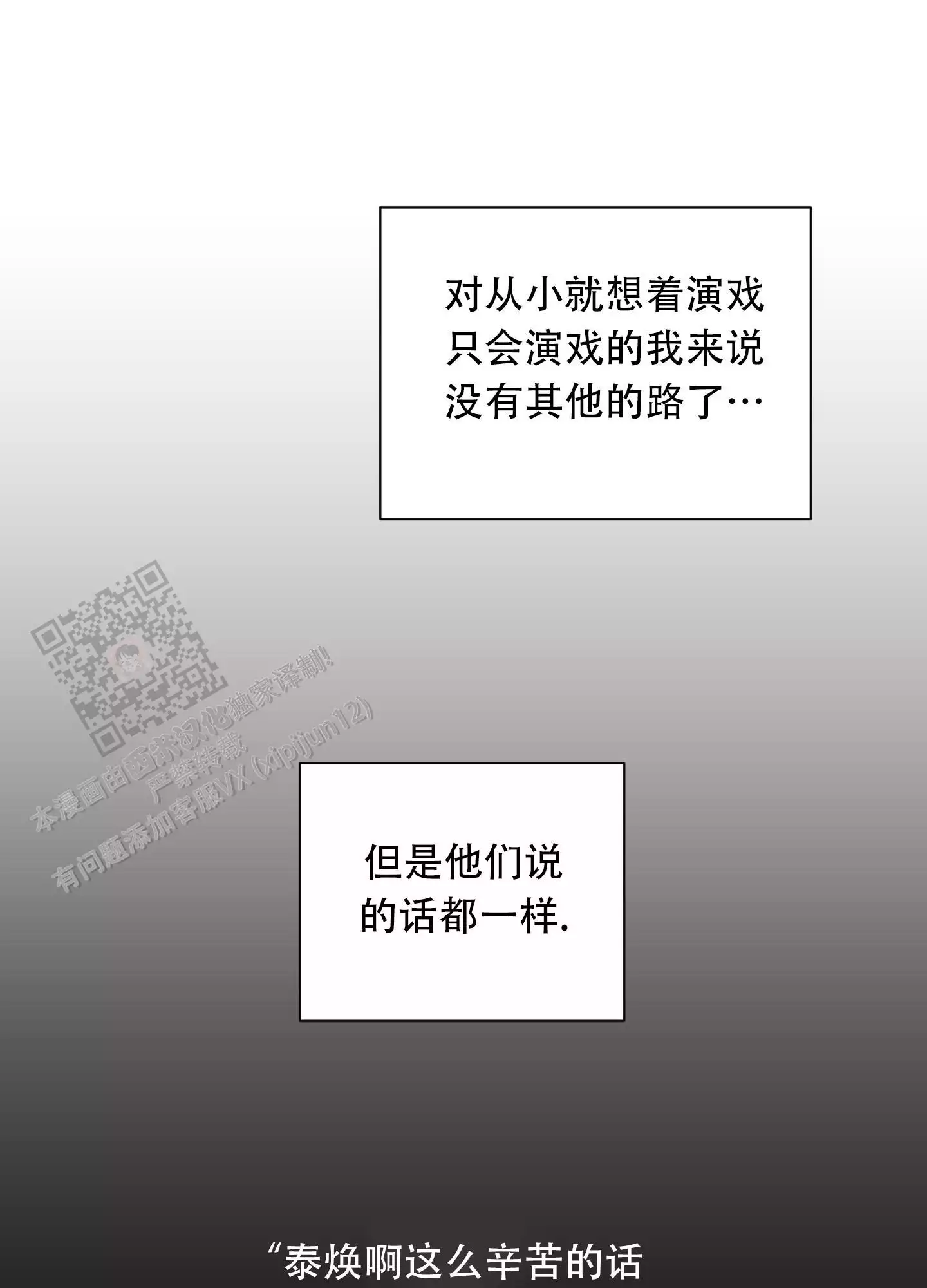 一塌糊涂的爱情 - 第129话 - 第30张图