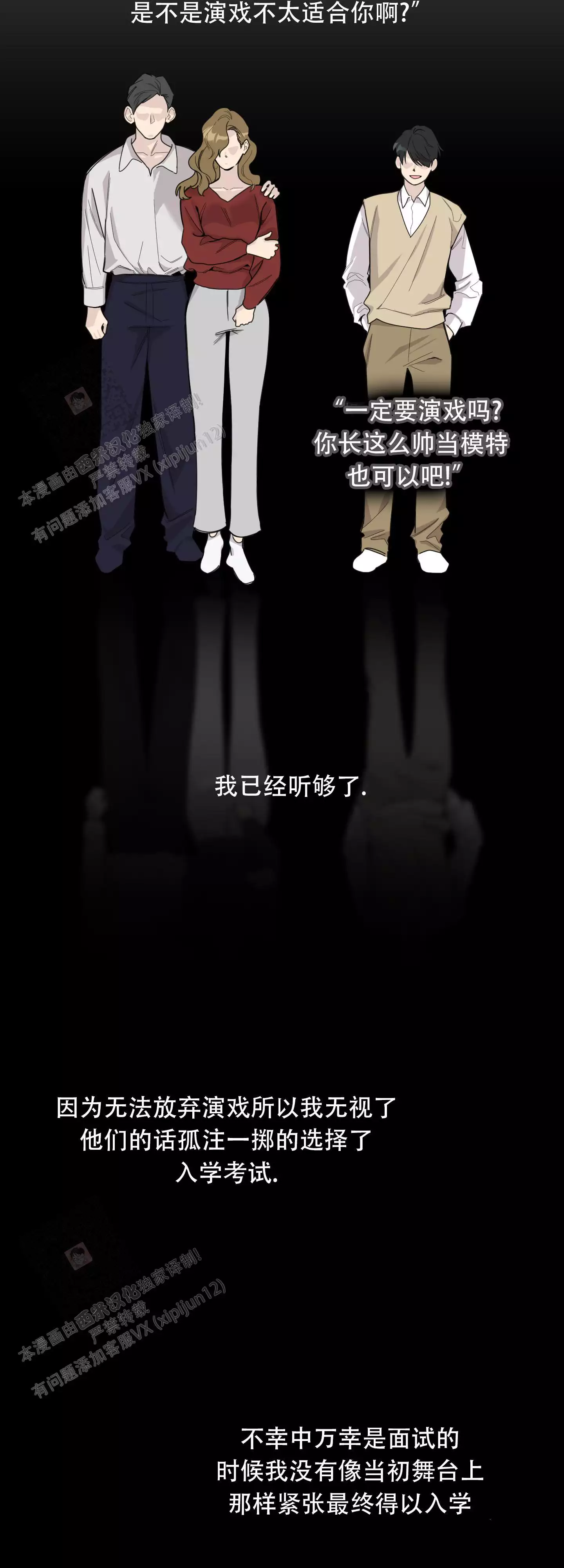 一塌糊涂的爱情 - 第129话 - 第31张图