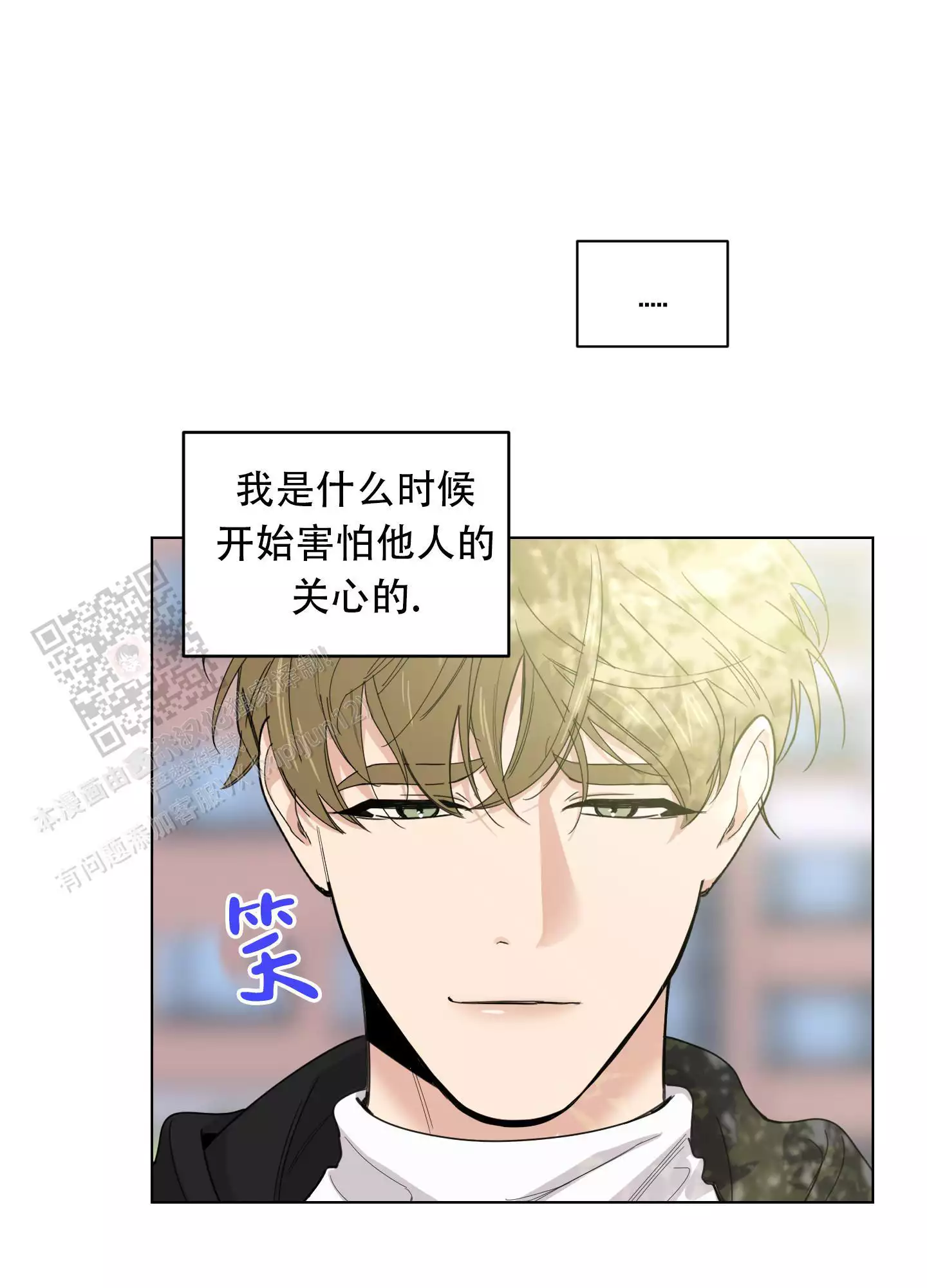 一塌糊涂的爱情 - 第129话 - 第36张图