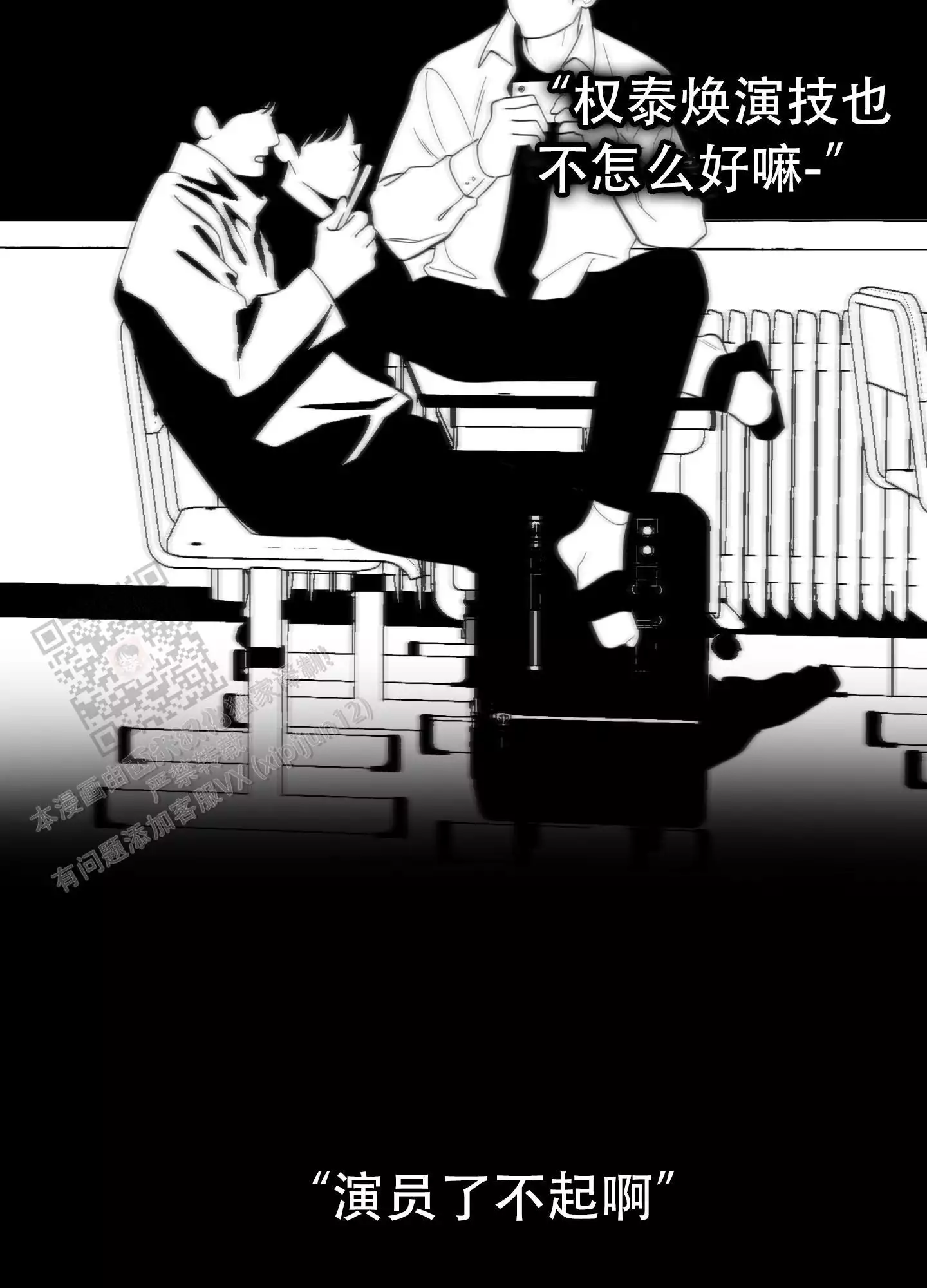 一塌糊涂的爱情 - 第129话 - 第3张图