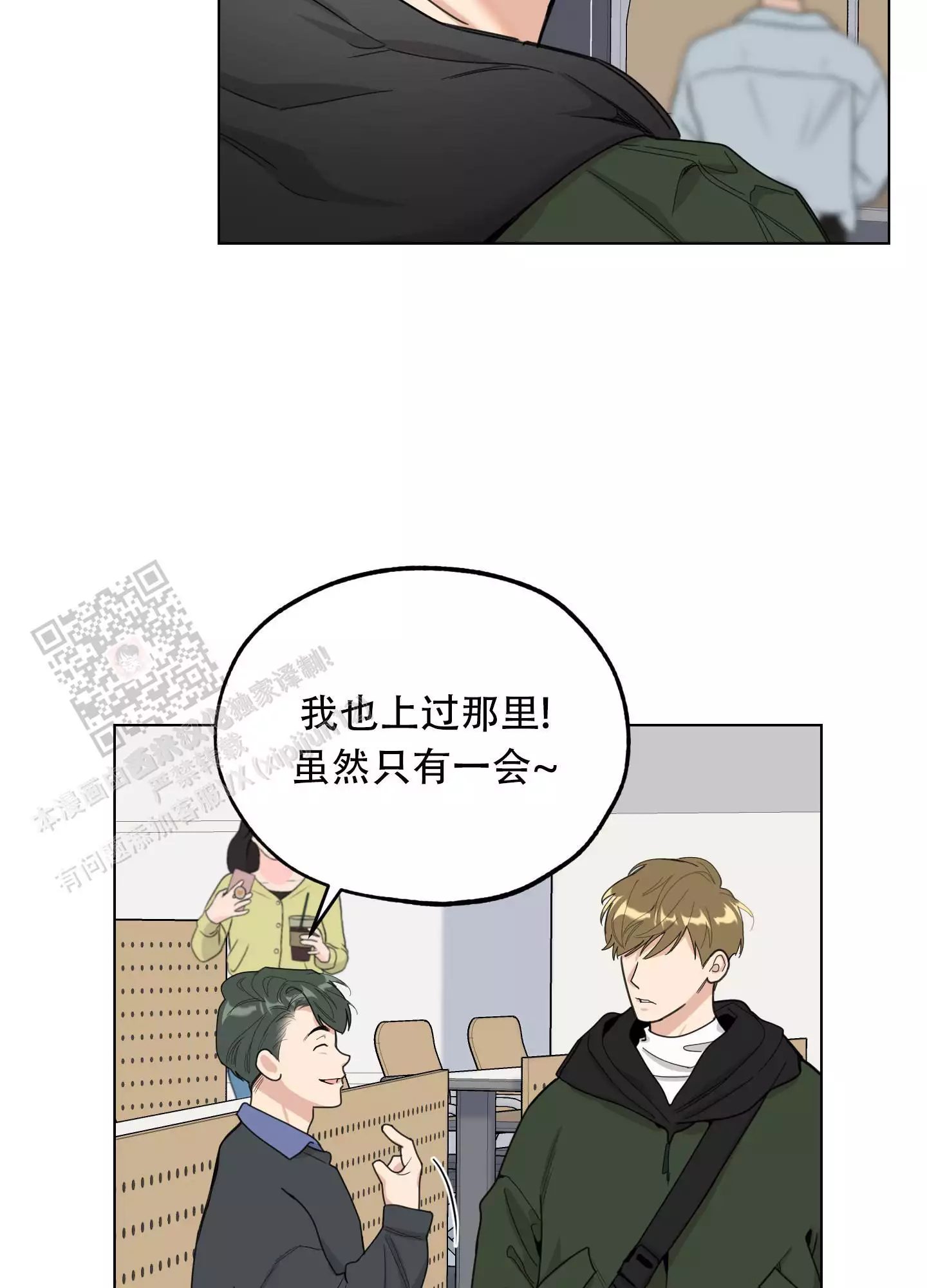 一塌糊涂的爱情 - 第129话 - 第42张图