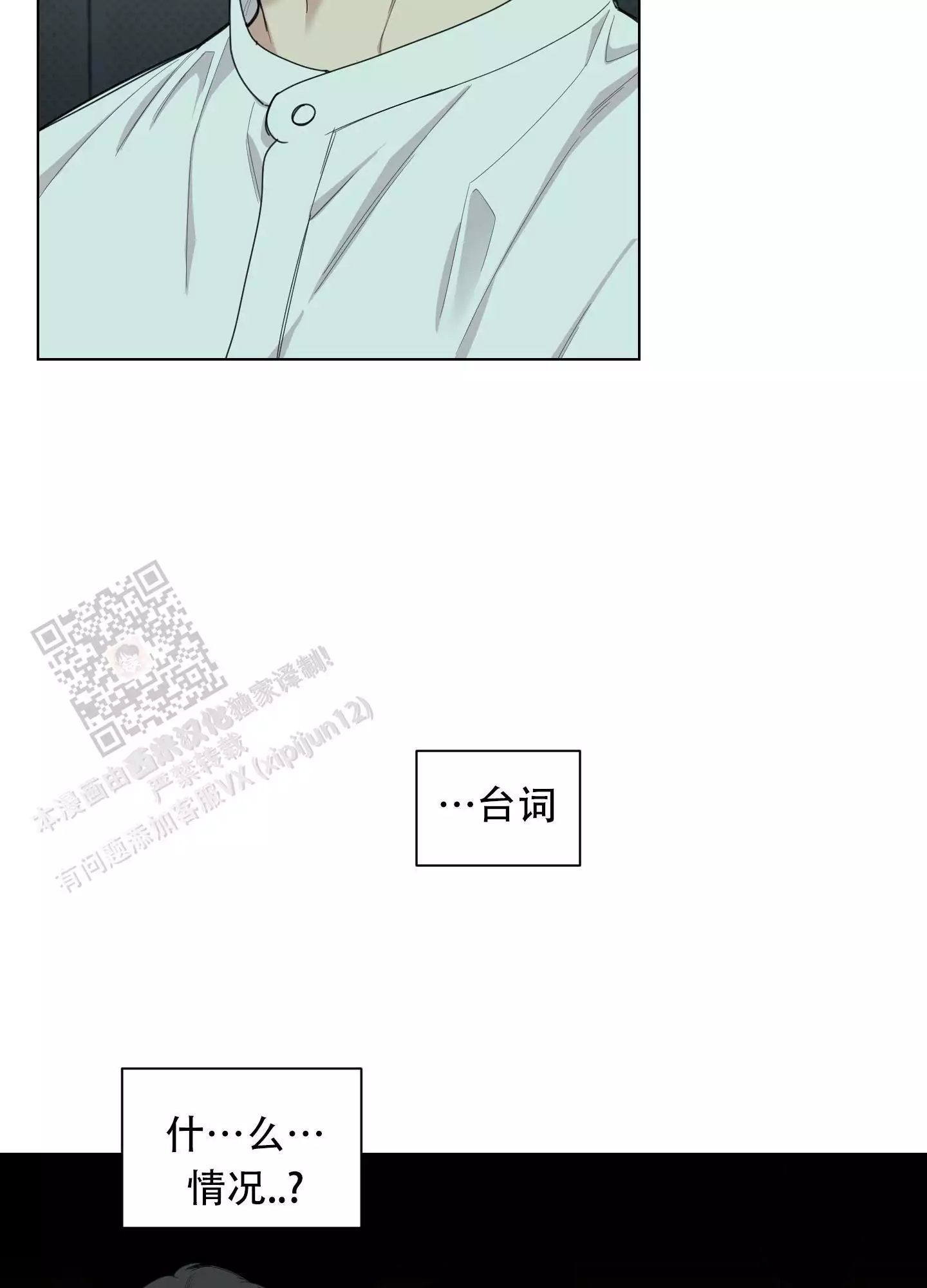 一塌糊涂的爱情 - 第129话 - 第8张图