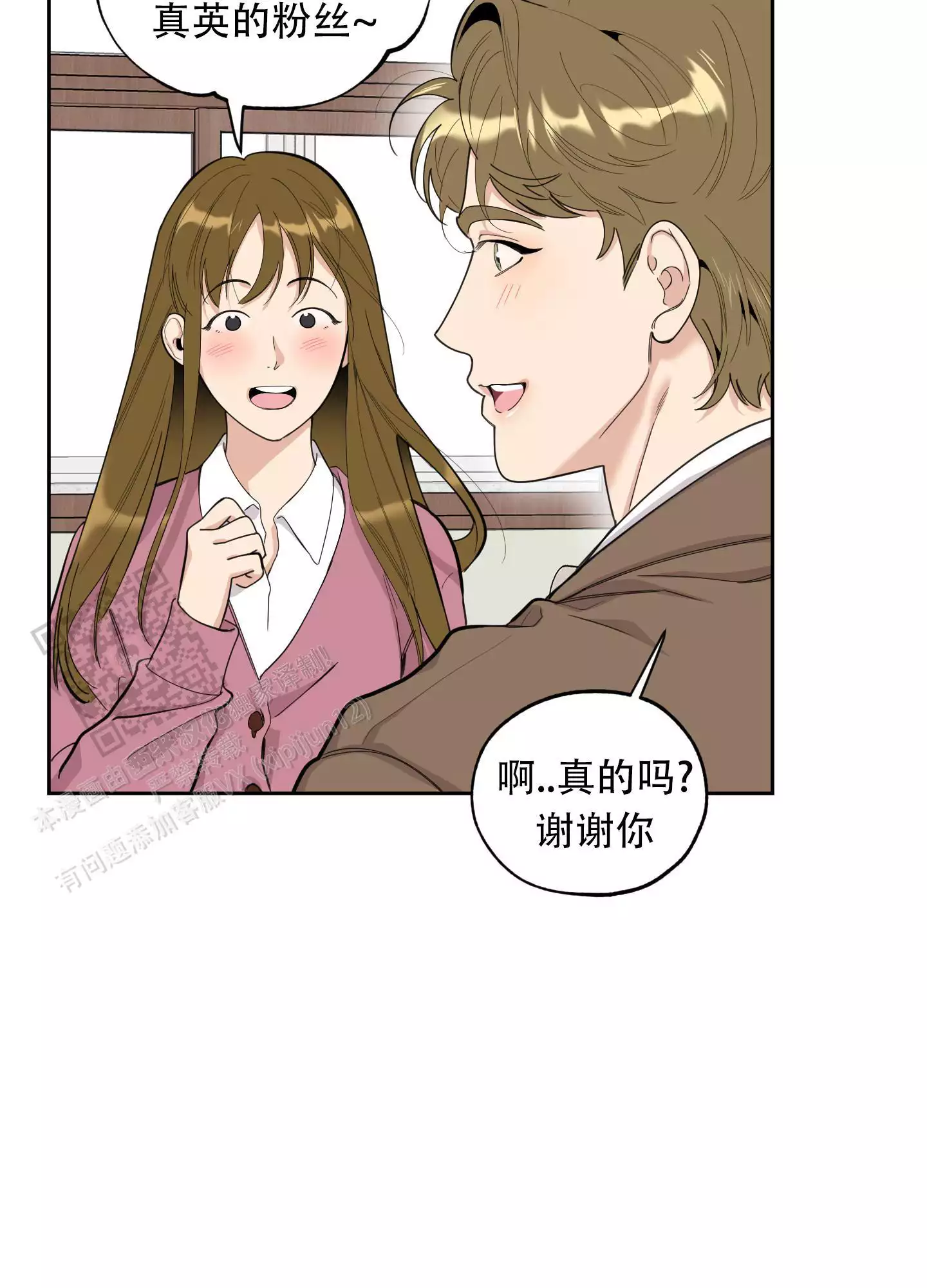 一塌糊涂的爱情 - 第127话 - 第10张图