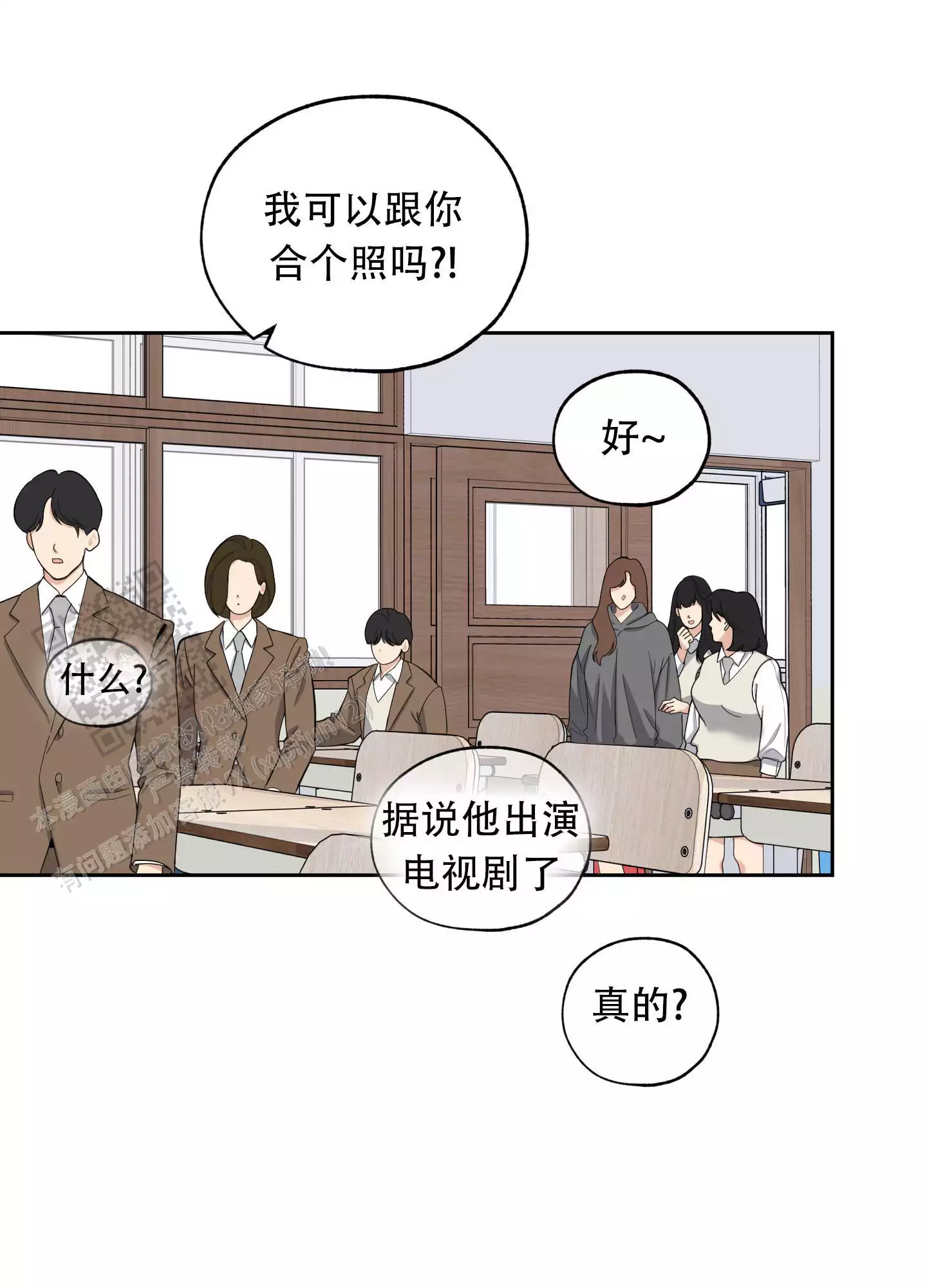 一塌糊涂的爱情 - 第127话 - 第11张图