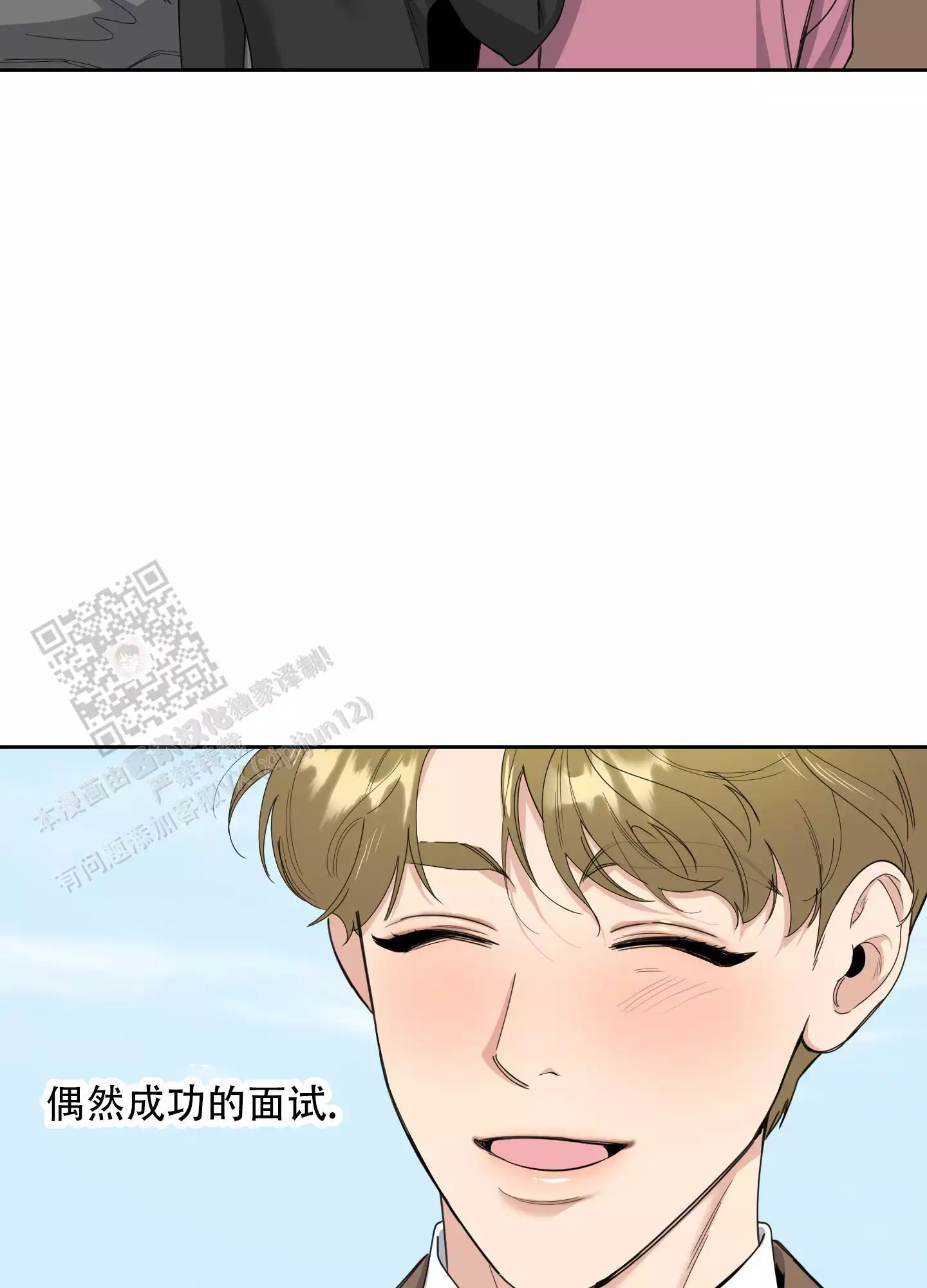 一塌糊涂的爱情 - 第127话 - 第13张图