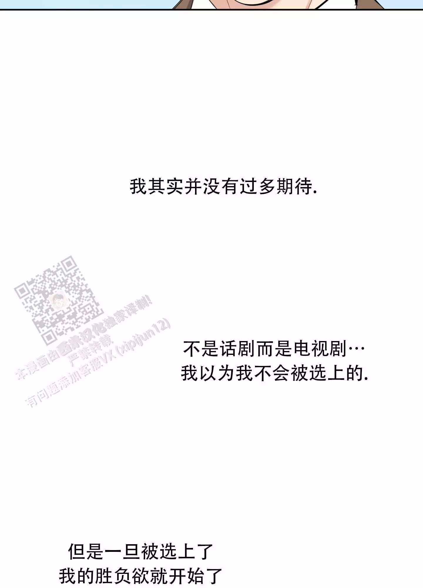 一塌糊涂的爱情 - 第127话 - 第14张图