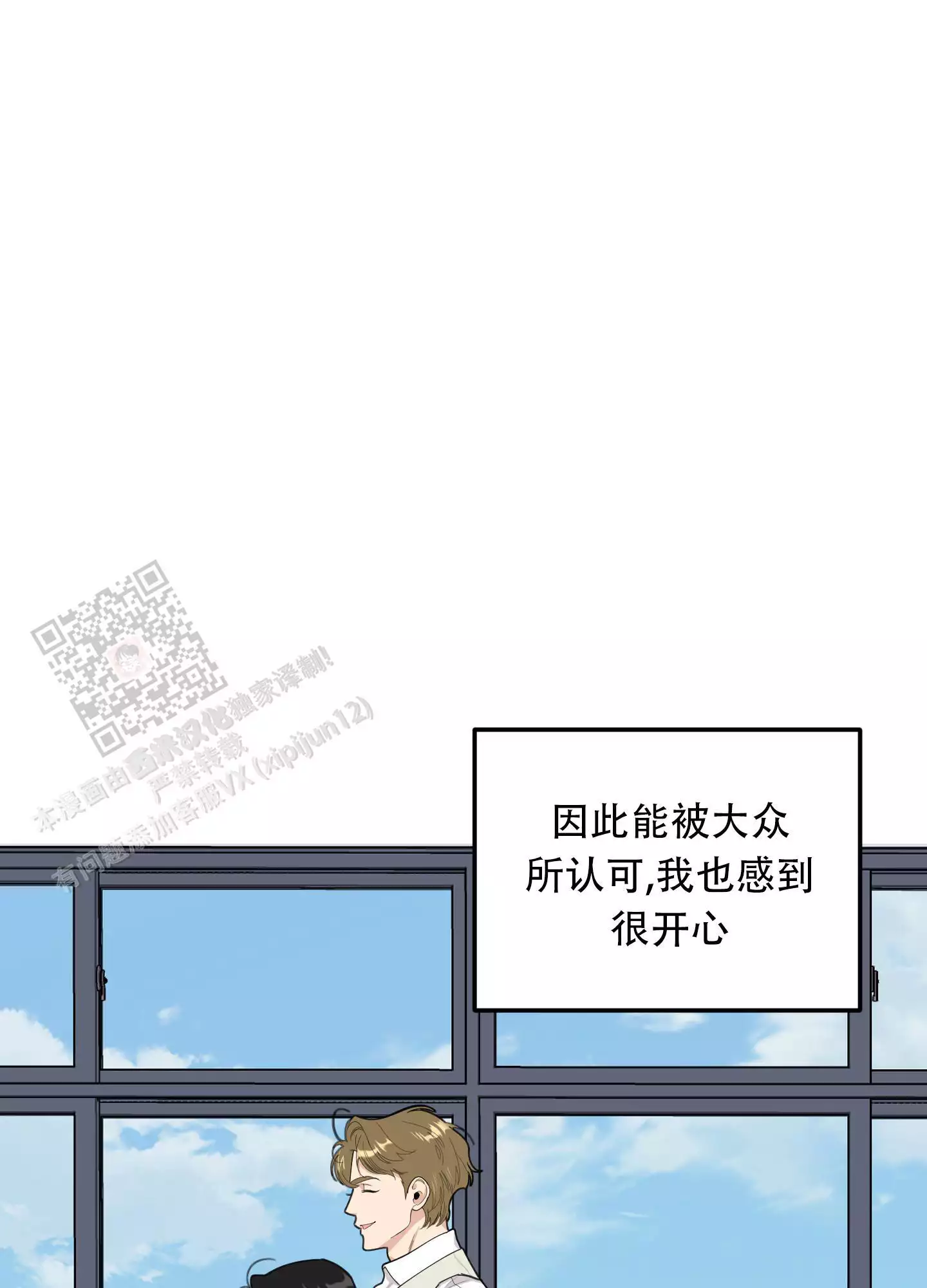 一塌糊涂的爱情 - 第127话 - 第16张图