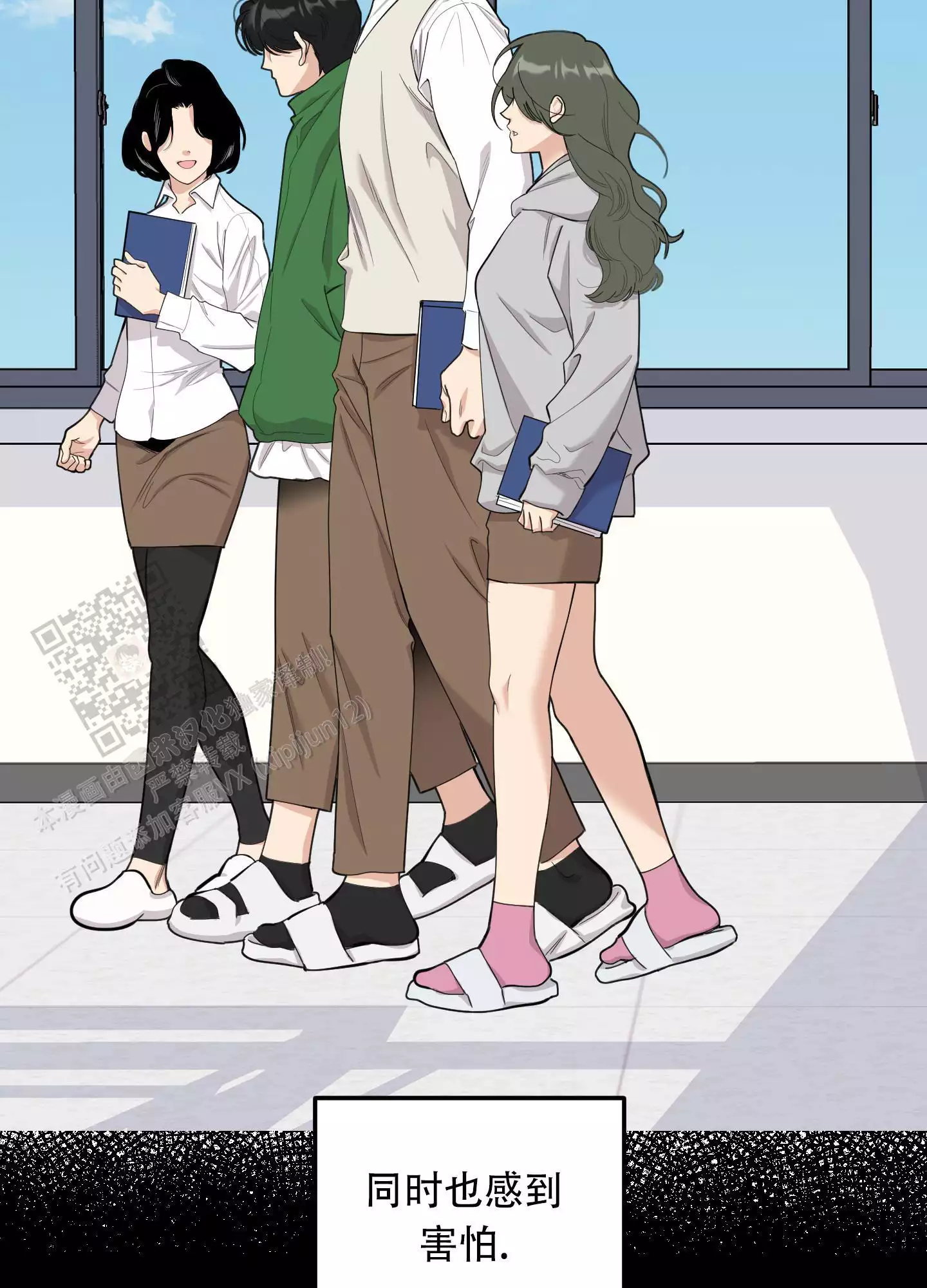 一塌糊涂的爱情 - 第127话 - 第17张图