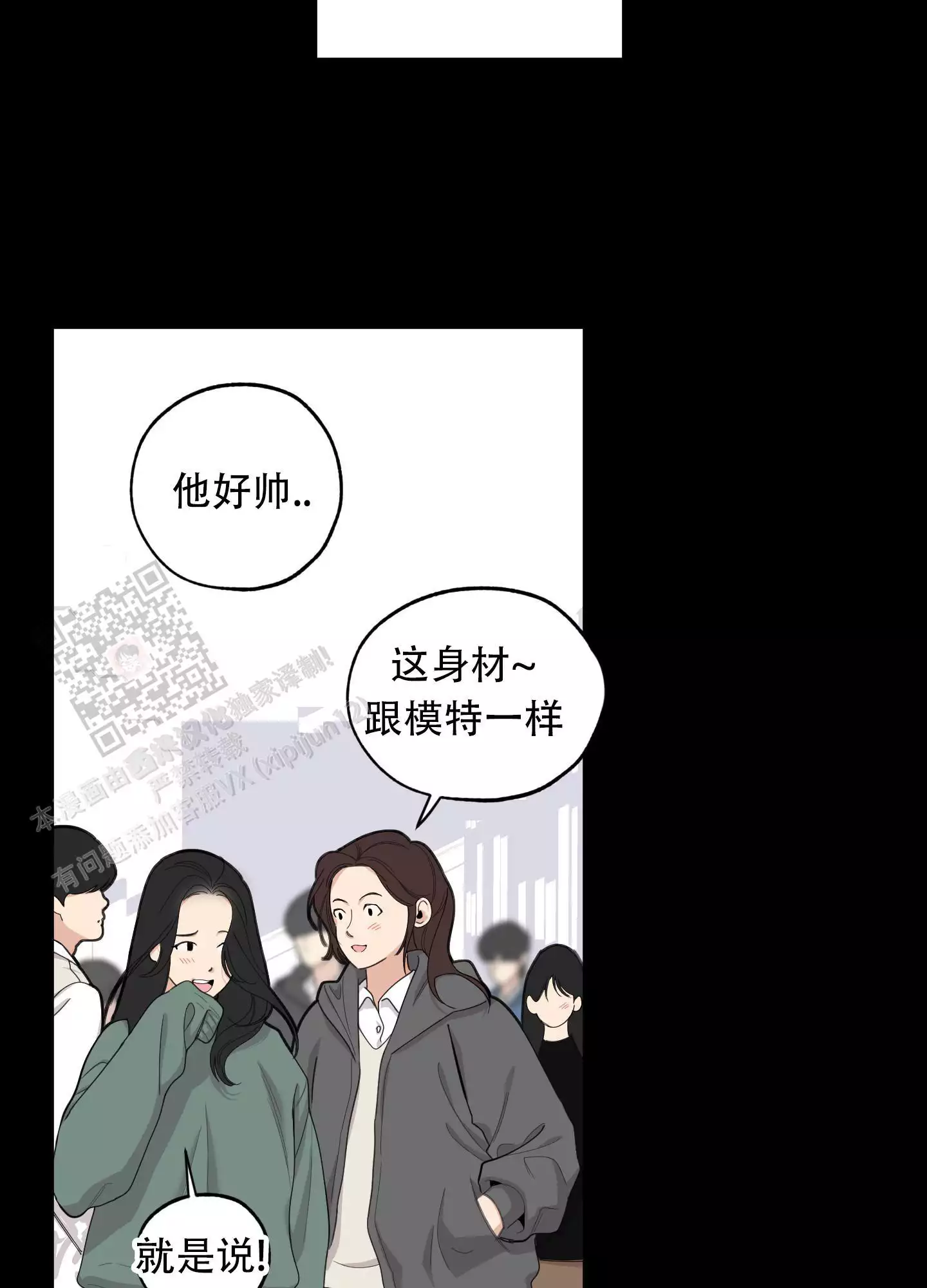 一塌糊涂的爱情 - 第127话 - 第18张图