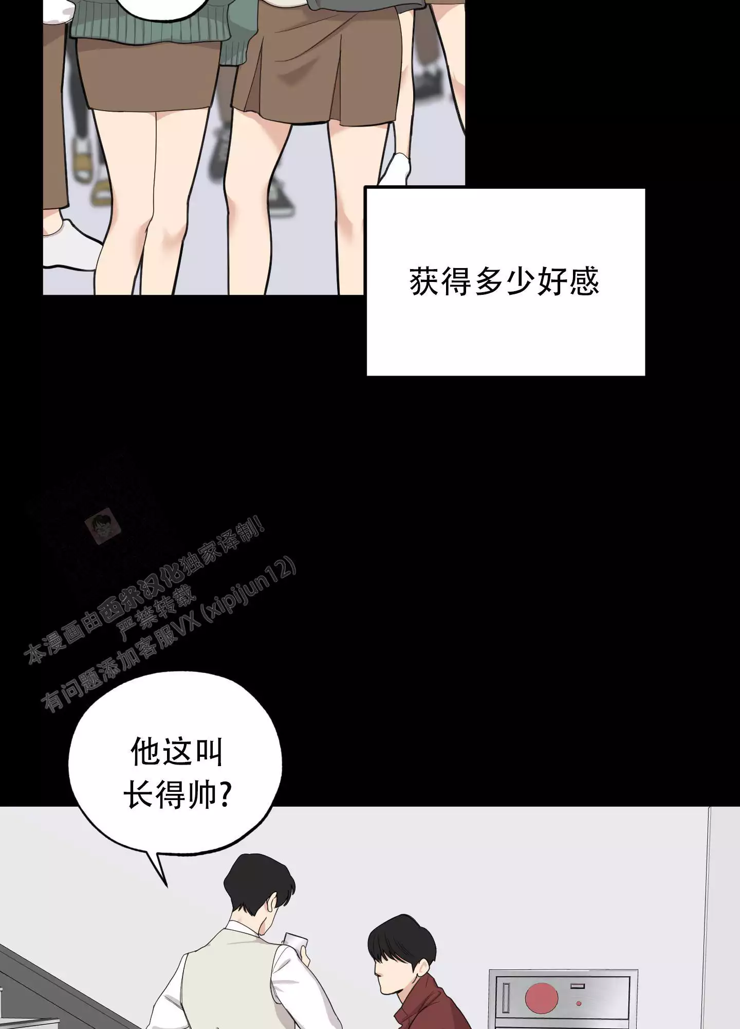 一塌糊涂的爱情 - 第127话 - 第19张图