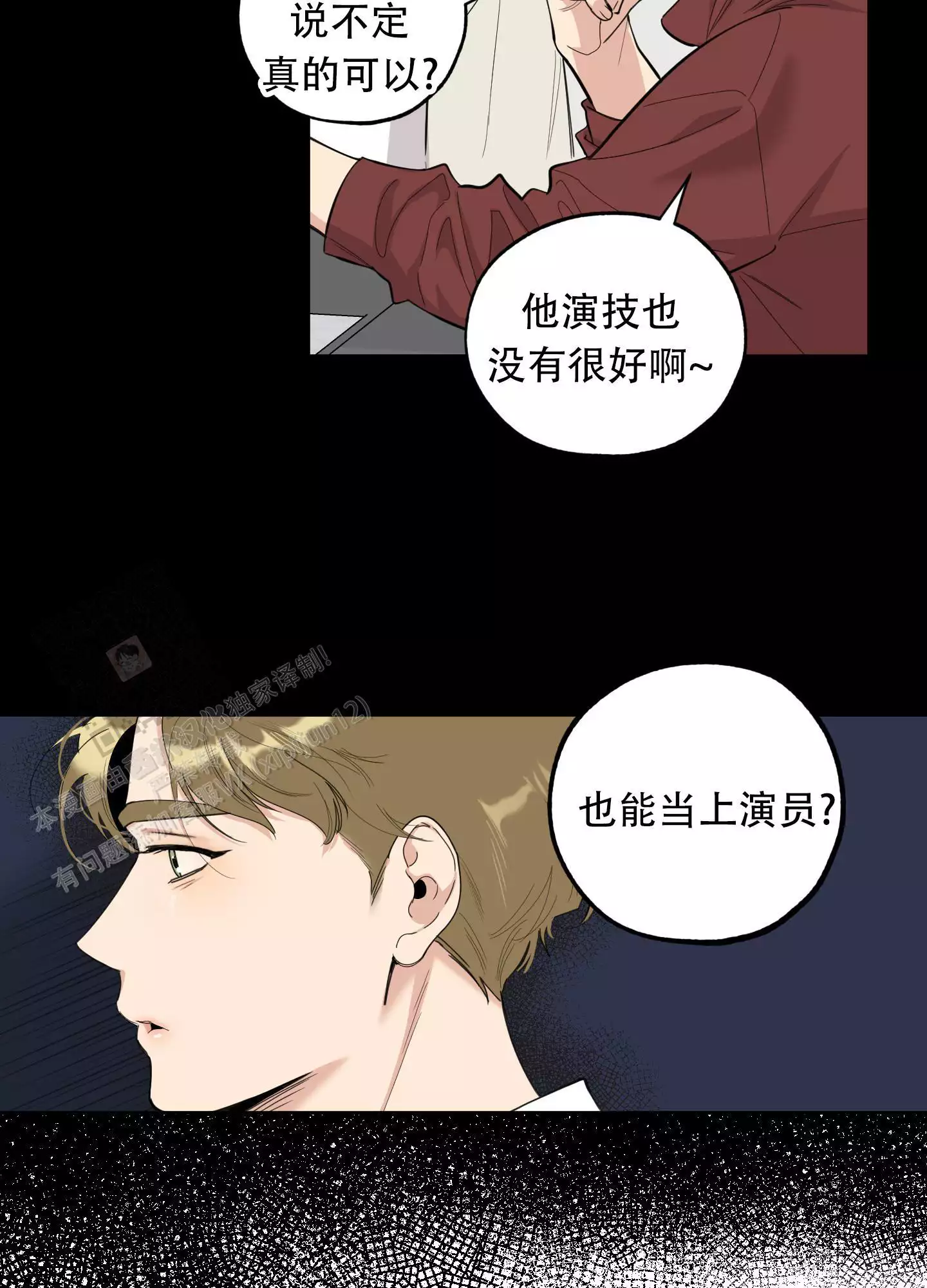 一塌糊涂的爱情 - 第127话 - 第21张图