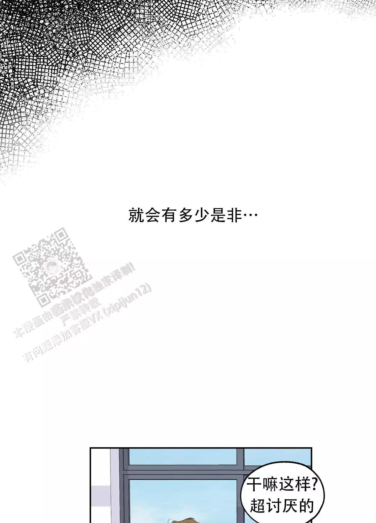 一塌糊涂的爱情 - 第127话 - 第22张图