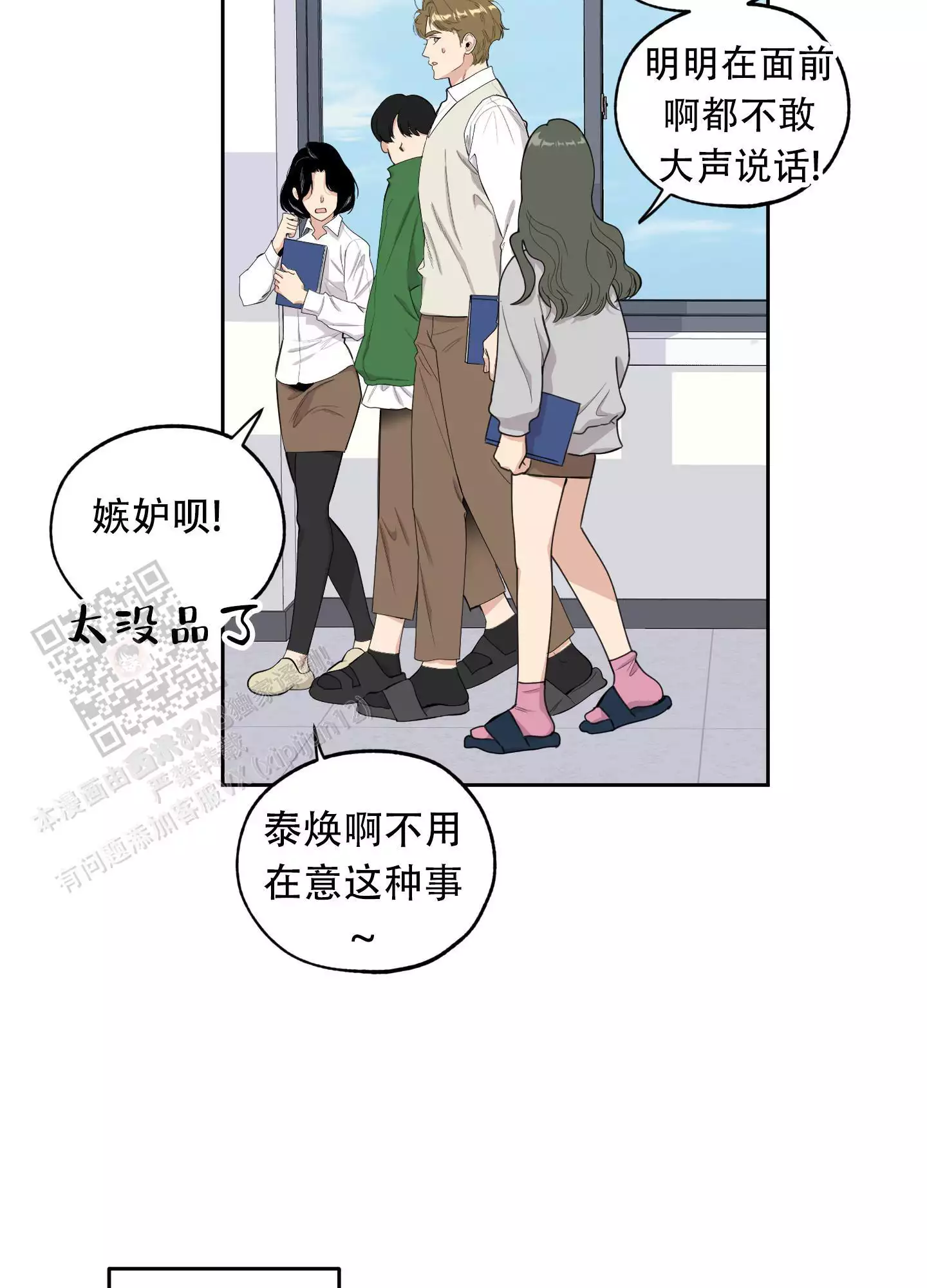 一塌糊涂的爱情 - 第127话 - 第23张图