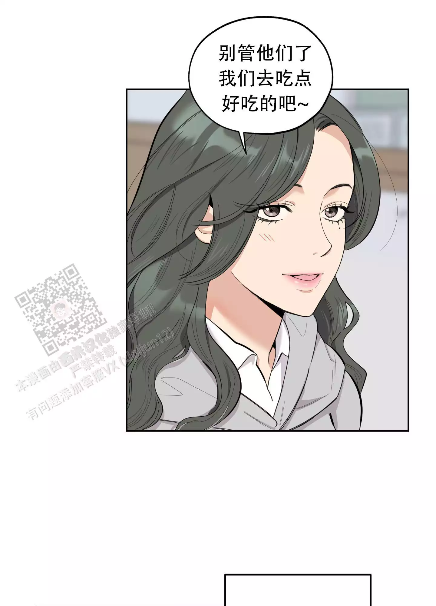 一塌糊涂的爱情 - 第127话 - 第26张图