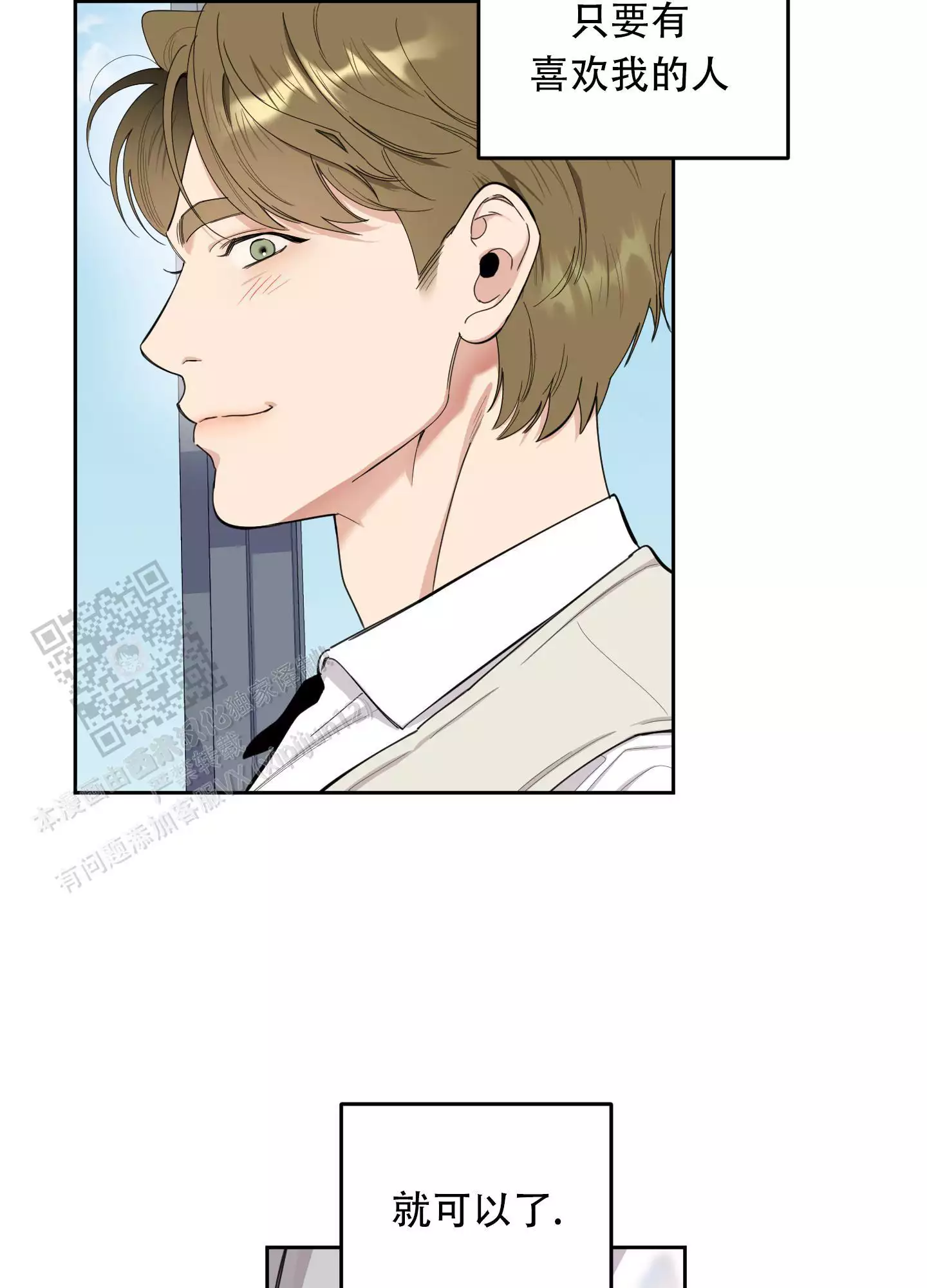 一塌糊涂的爱情 - 第127话 - 第27张图