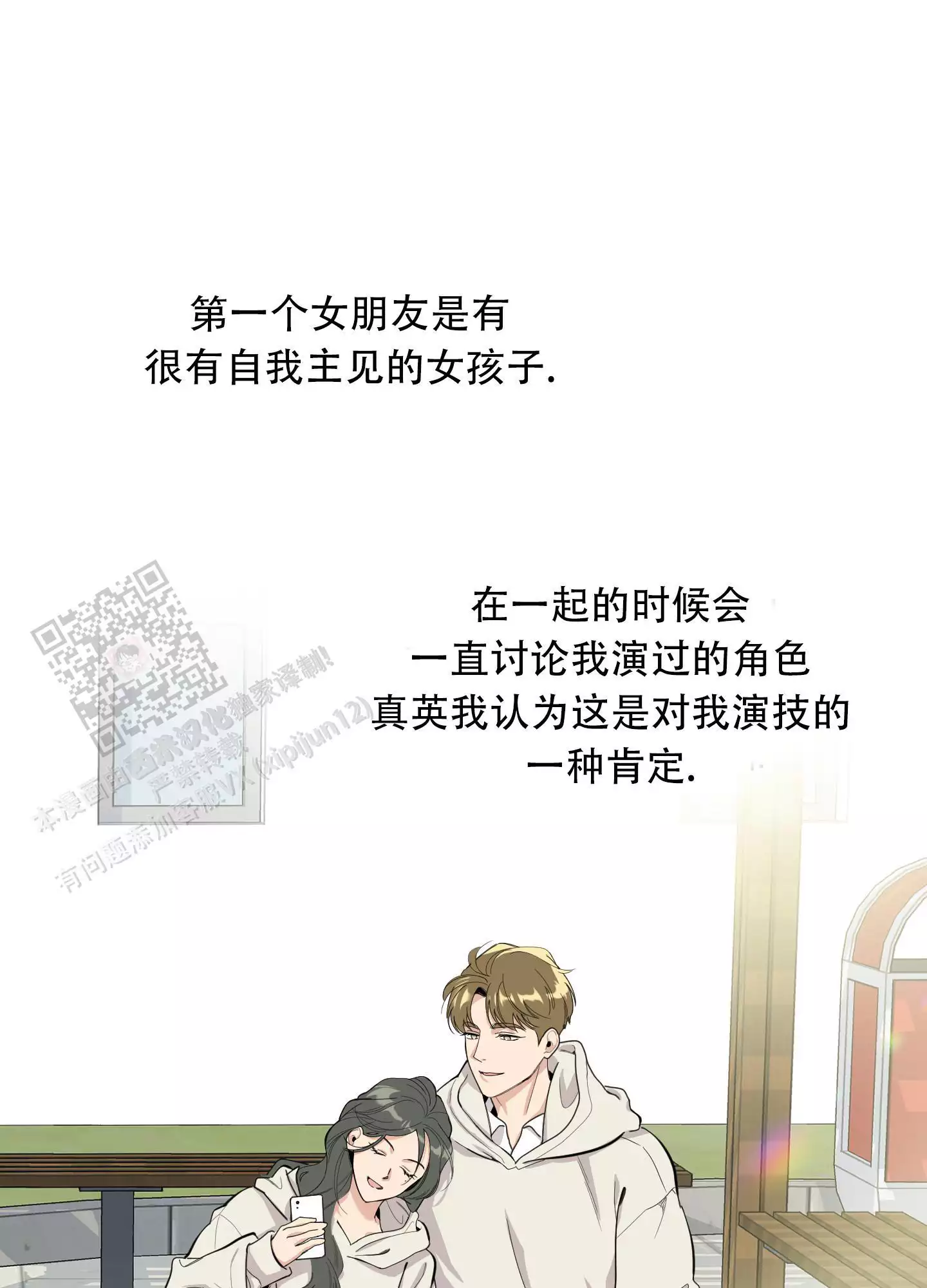 一塌糊涂的爱情 - 第127话 - 第29张图