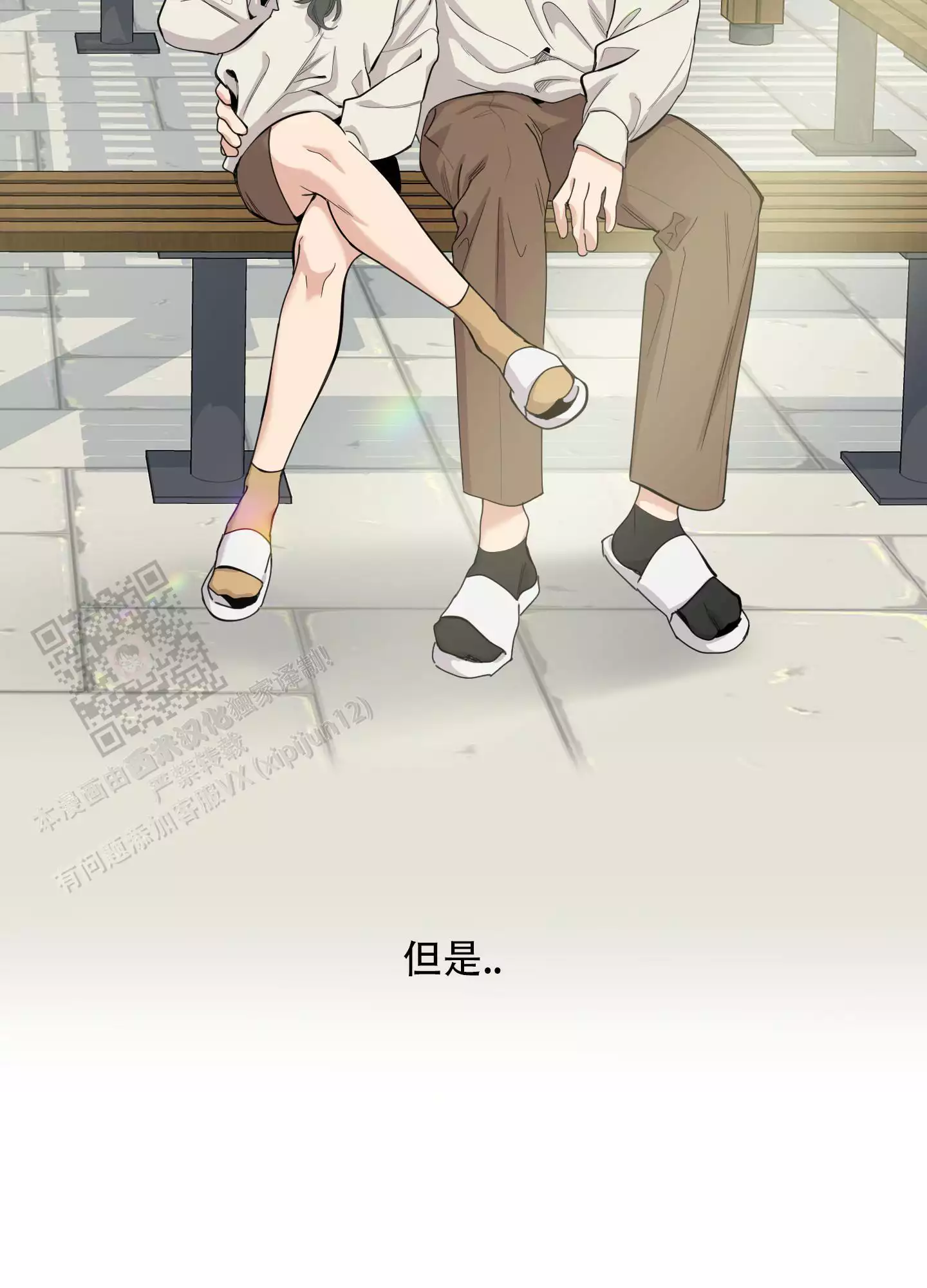 一塌糊涂的爱情 - 第127话 - 第30张图