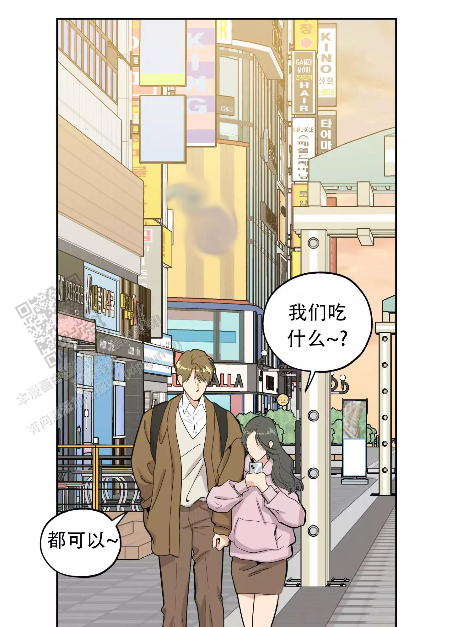 一塌糊涂的爱情 - 第127话 - 第31张图