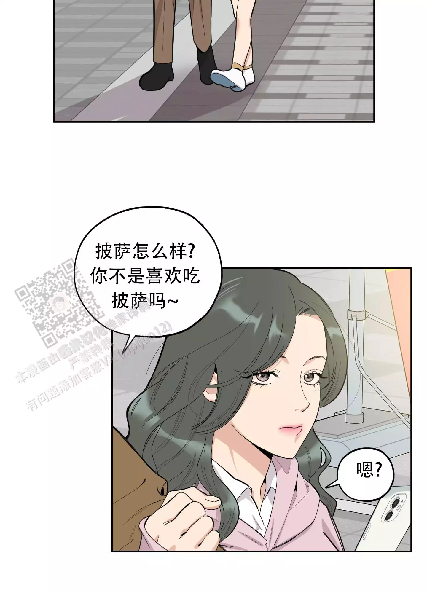 一塌糊涂的爱情 - 第127话 - 第32张图