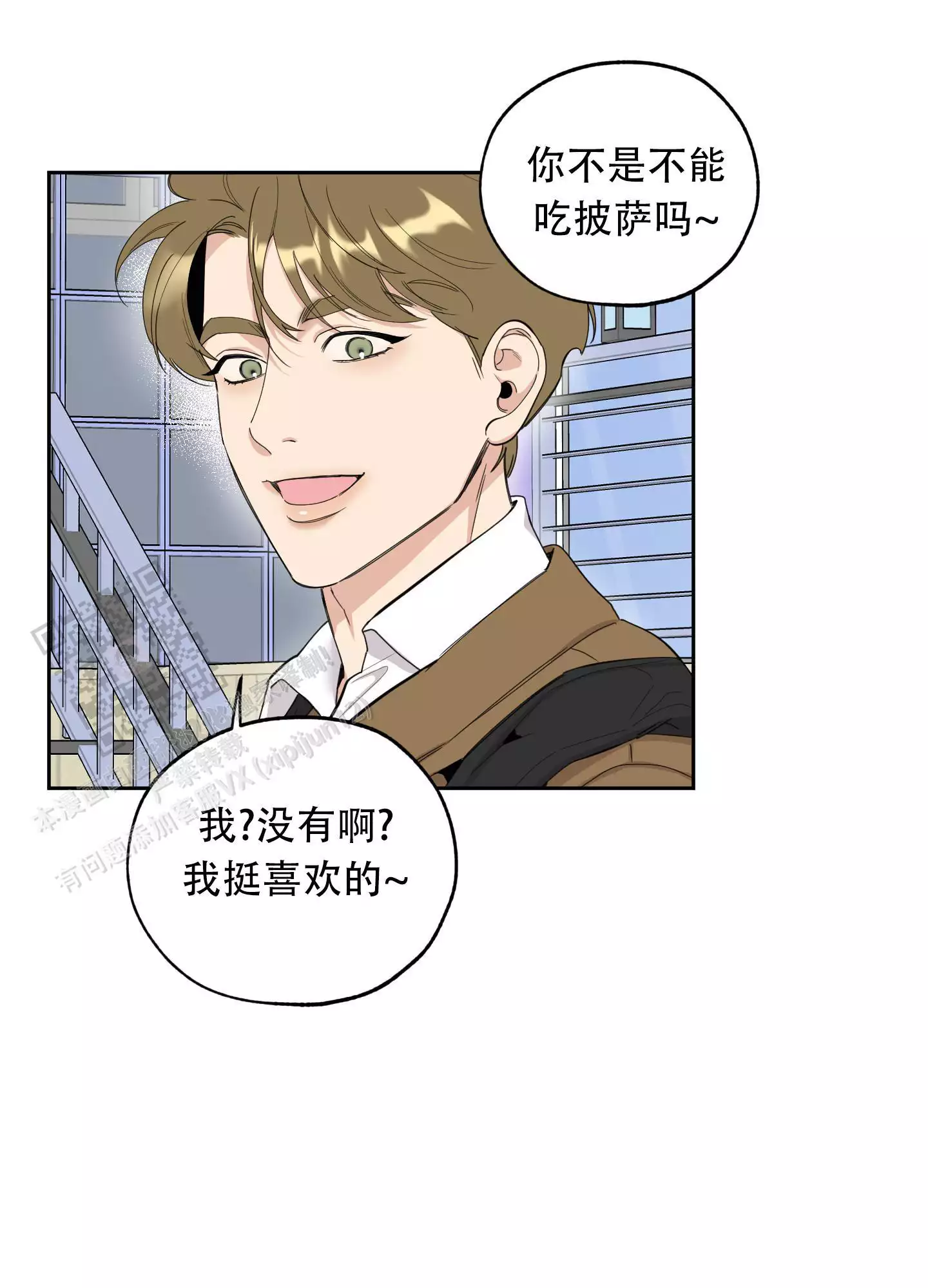 一塌糊涂的爱情 - 第127话 - 第33张图