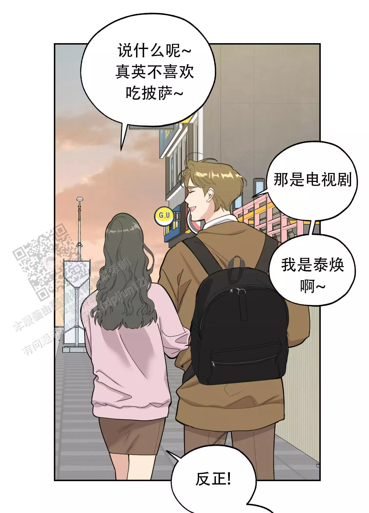 一塌糊涂的爱情 - 第127话 - 第34张图