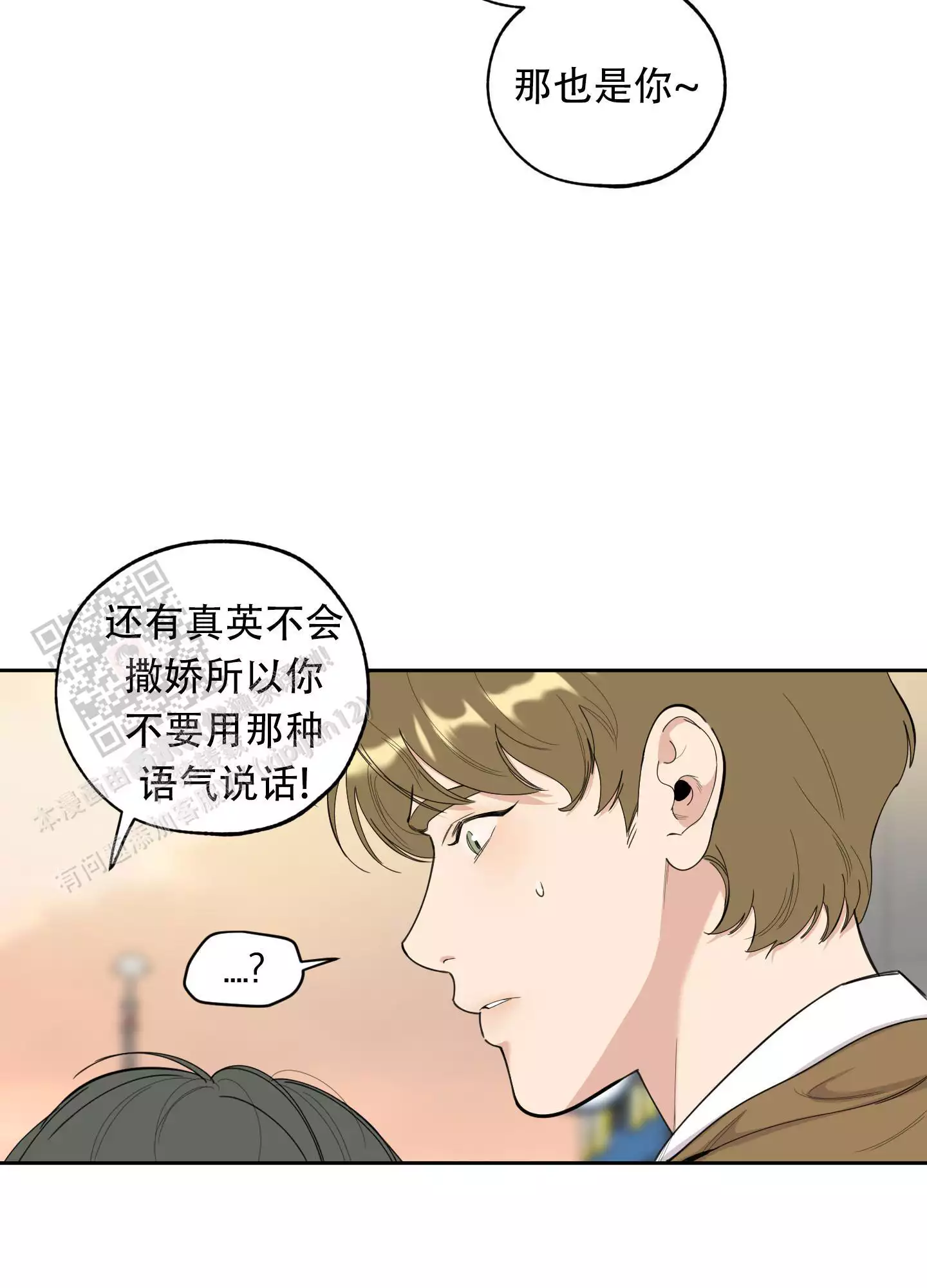 一塌糊涂的爱情 - 第127话 - 第35张图