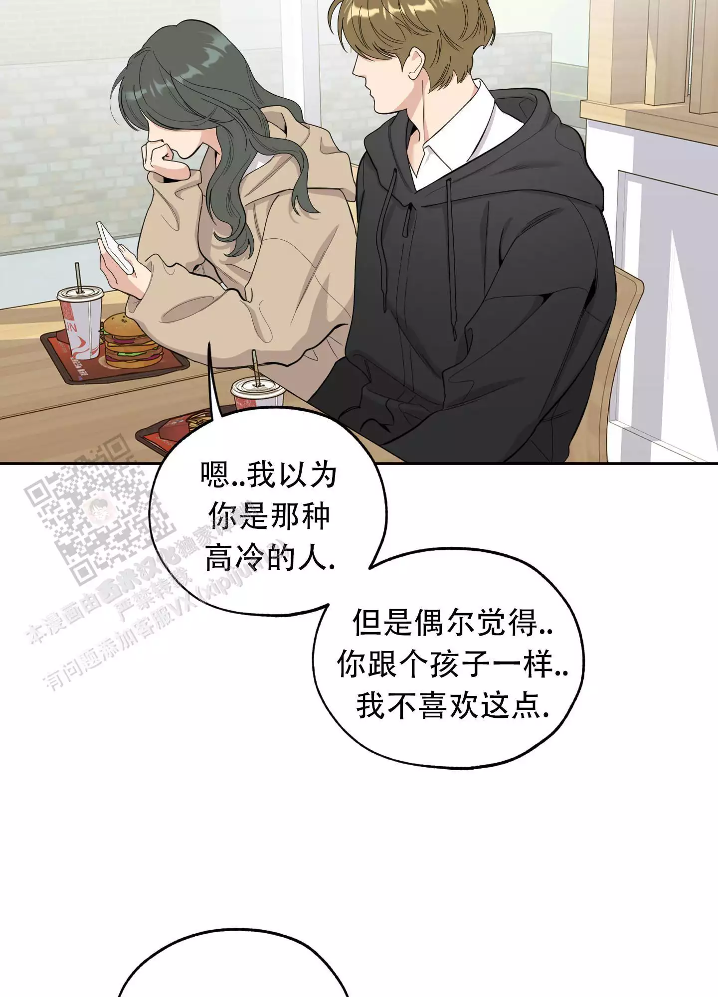 一塌糊涂的爱情 - 第127话 - 第38张图