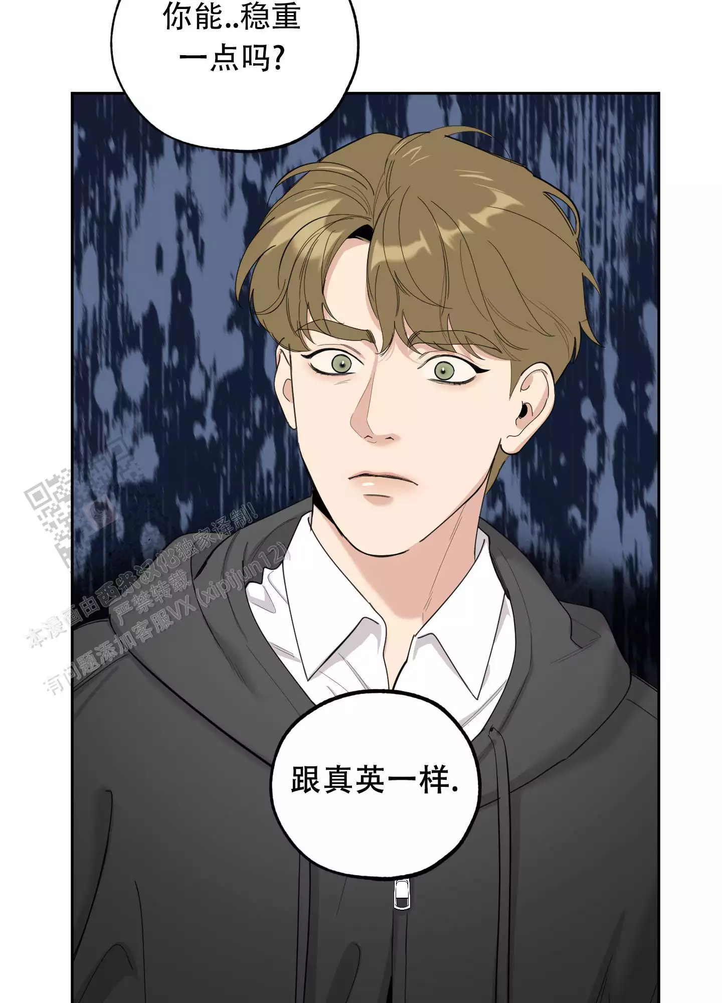 一塌糊涂的爱情 - 第127话 - 第39张图