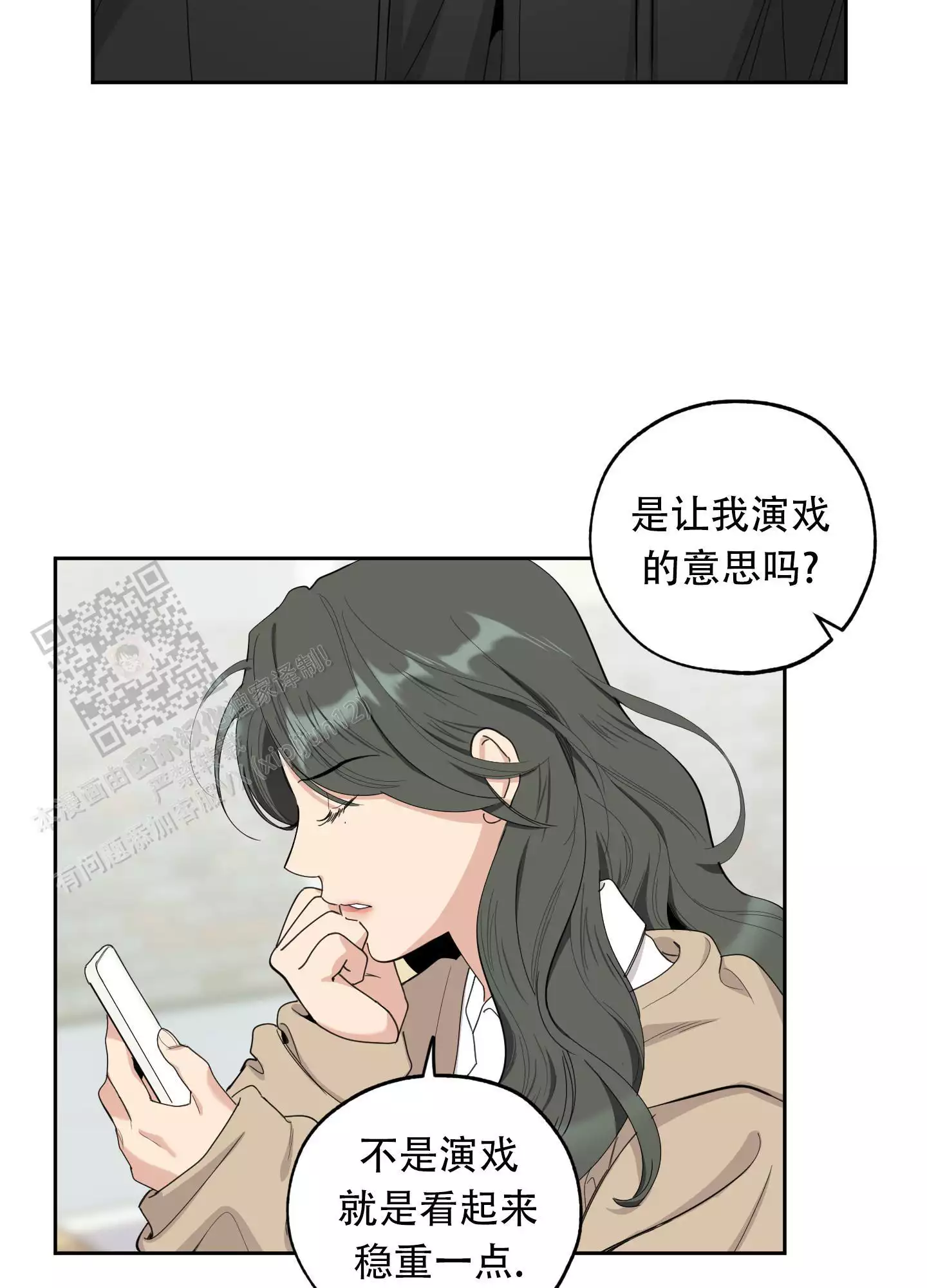 一塌糊涂的爱情 - 第127话 - 第40张图