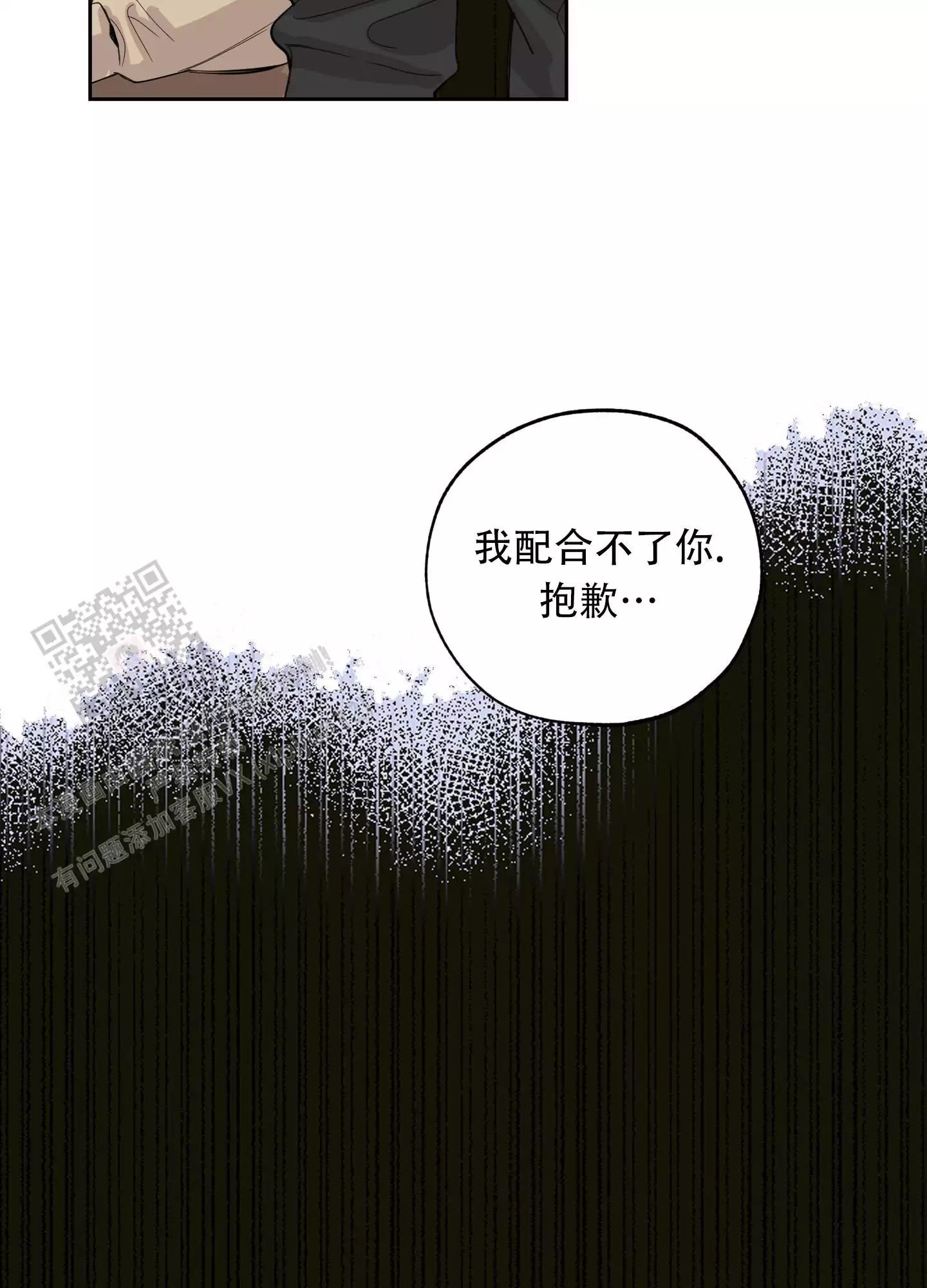 一塌糊涂的爱情 - 第127话 - 第43张图