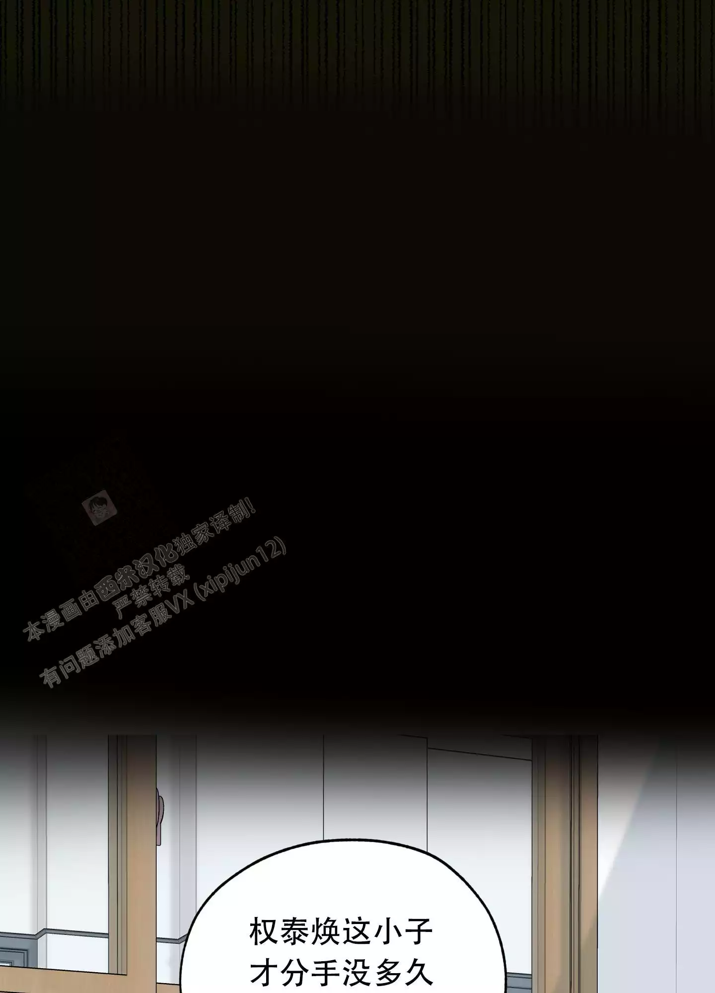 一塌糊涂的爱情 - 第127话 - 第44张图