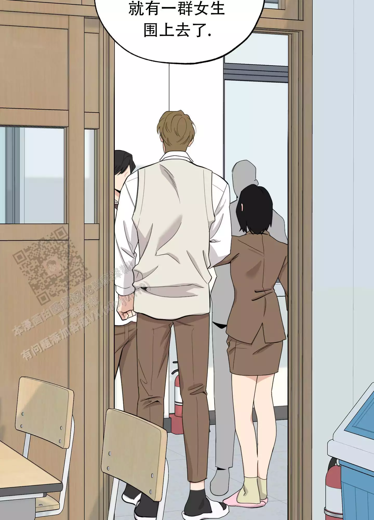 一塌糊涂的爱情 - 第127话 - 第45张图