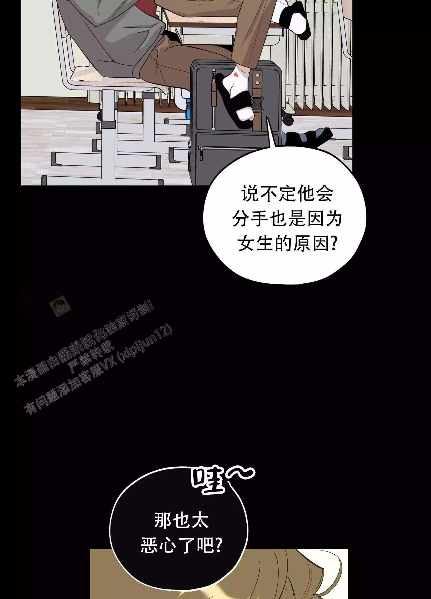 一塌糊涂的爱情 - 第127话 - 第47张图