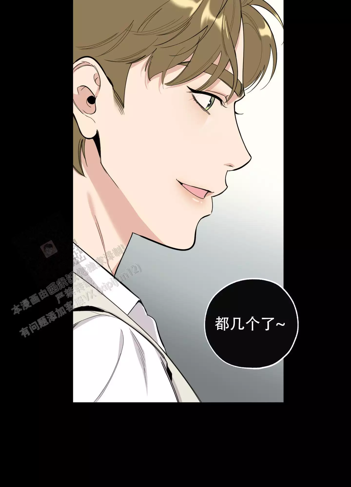 一塌糊涂的爱情 - 第127话 - 第48张图