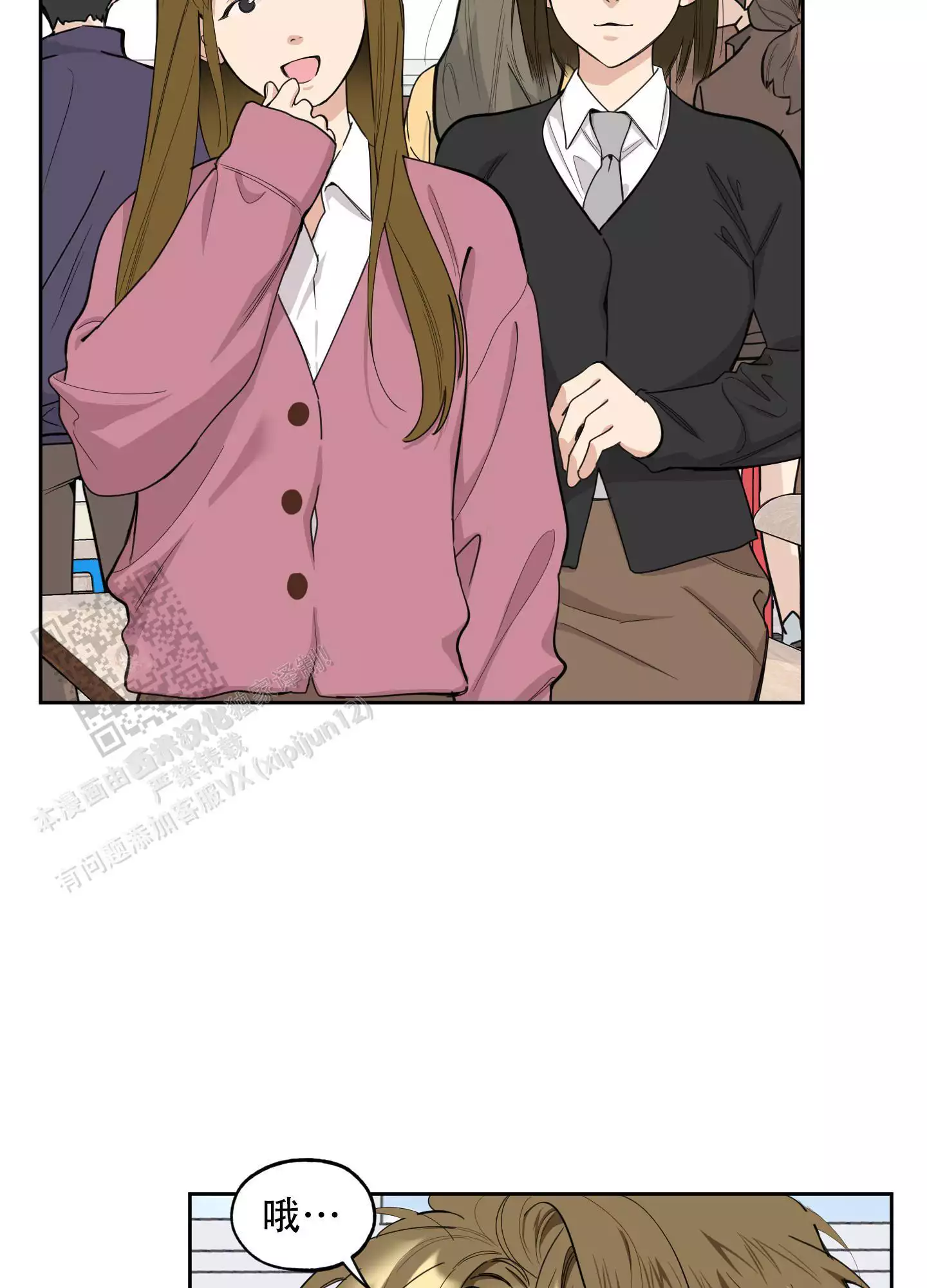 一塌糊涂的爱情 - 第127话 - 第7张图