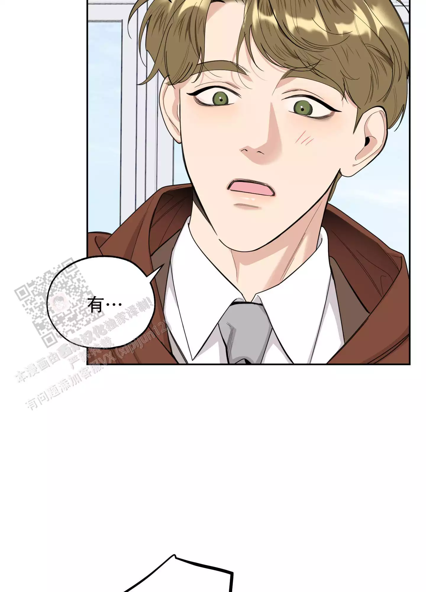 一塌糊涂的爱情 - 第127话 - 第8张图