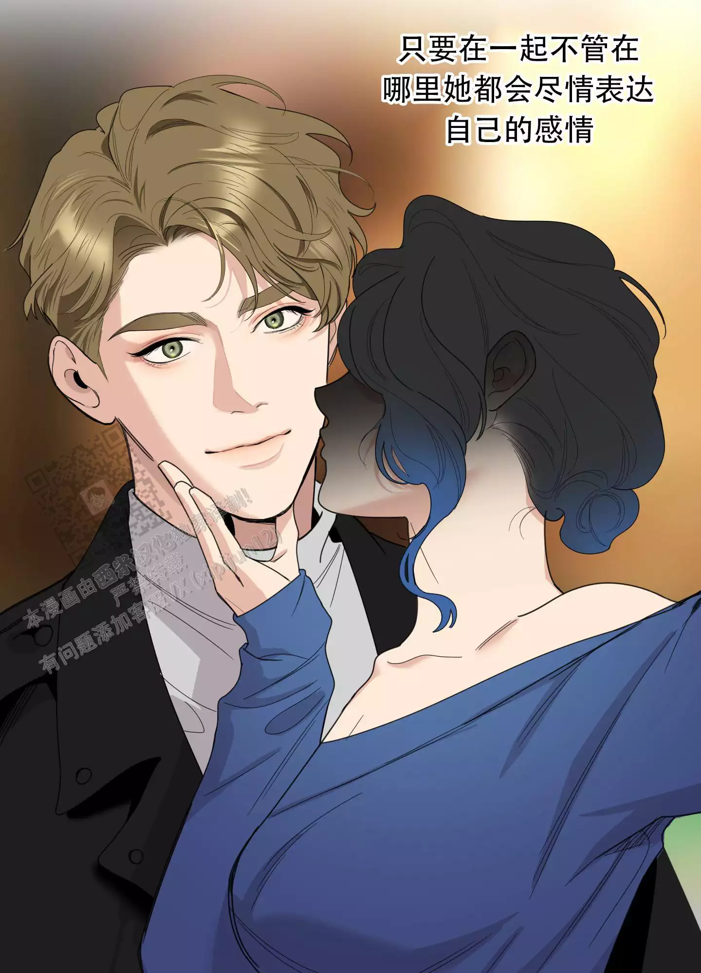 一塌糊涂的爱情 - 第130话 - 第10张图