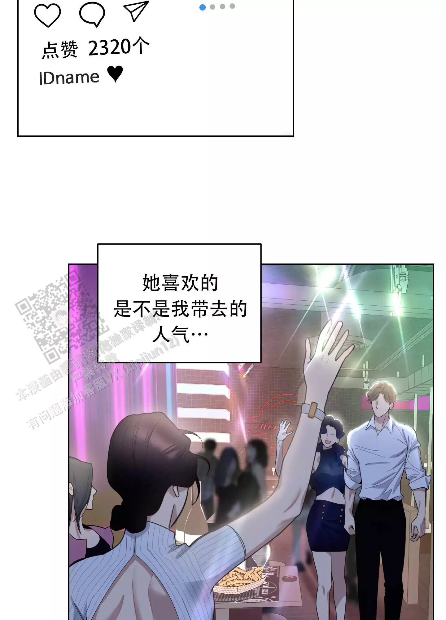 一塌糊涂的爱情 - 第130话 - 第13张图