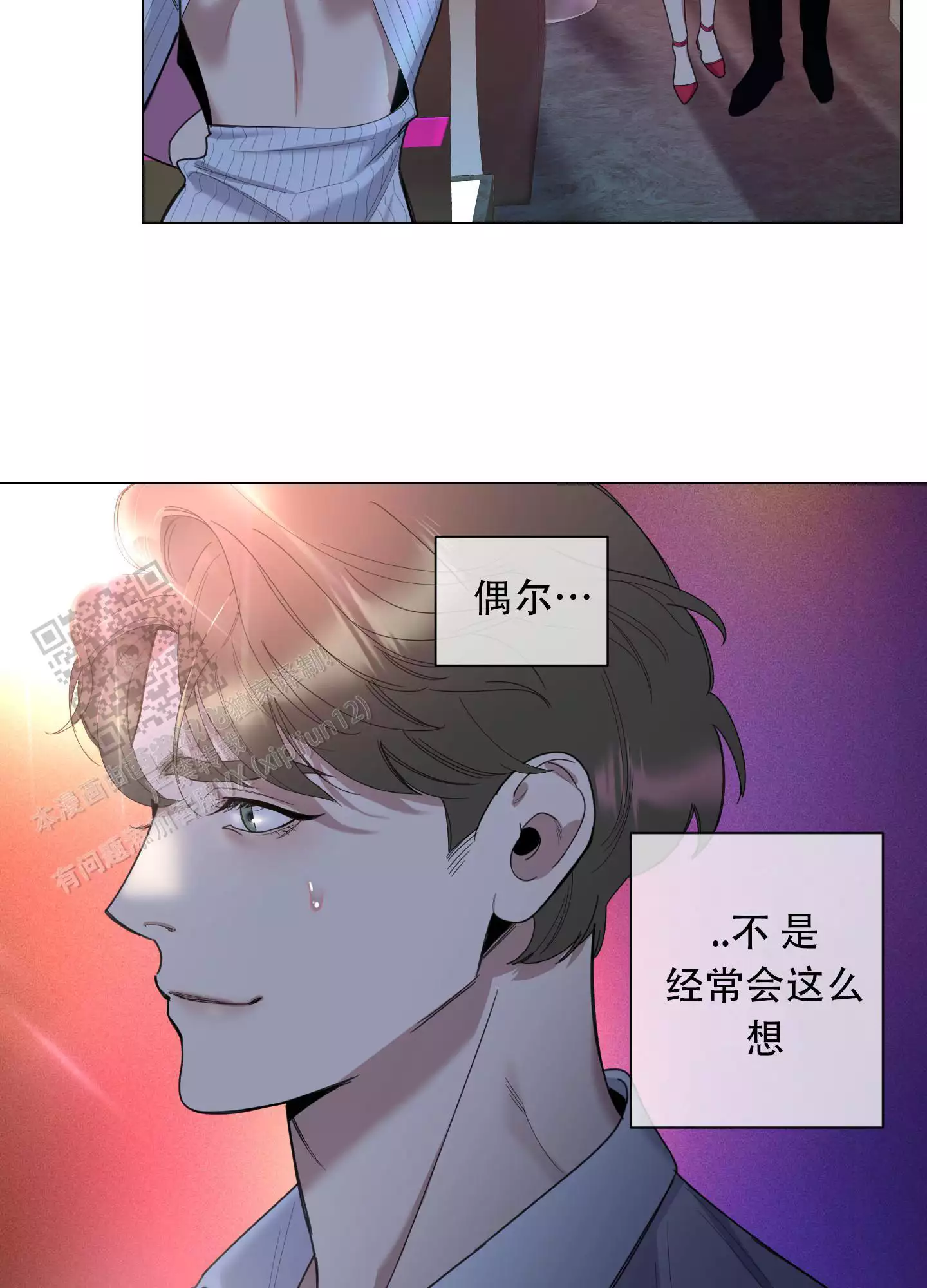 一塌糊涂的爱情 - 第130话 - 第14张图