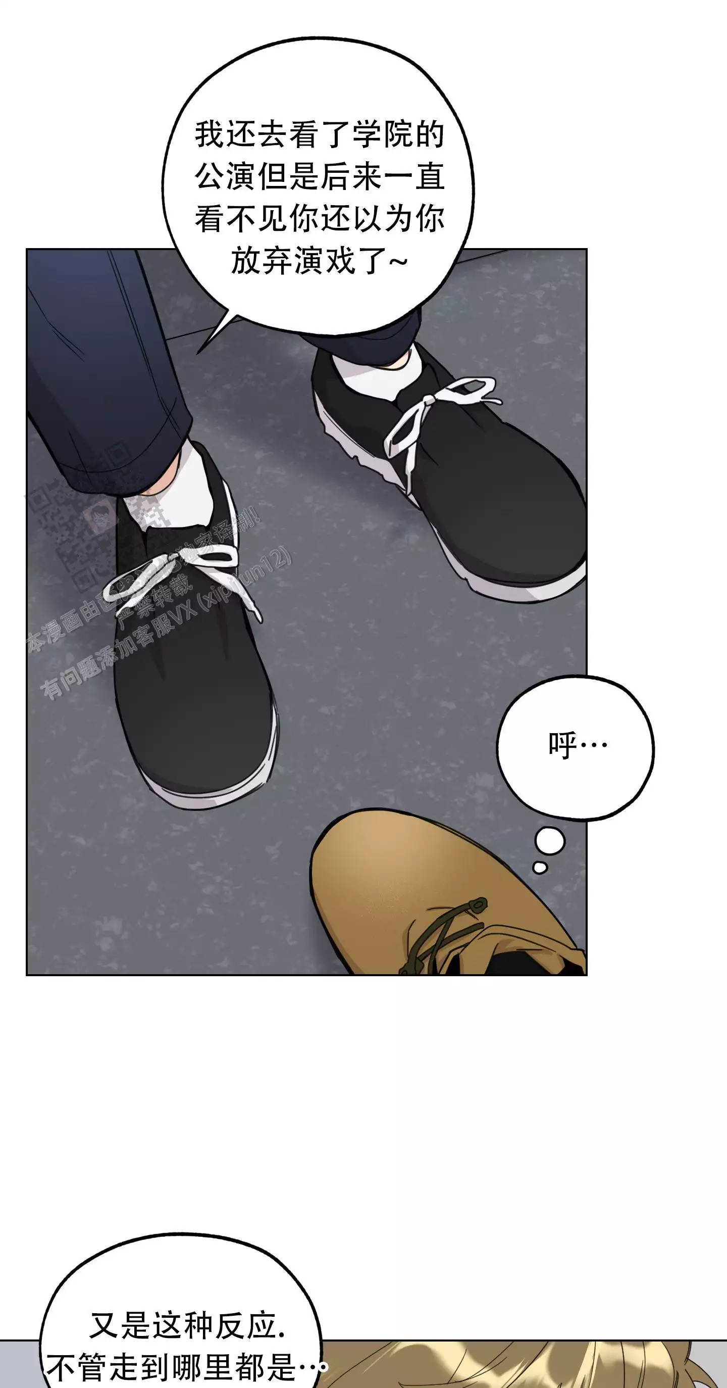 一塌糊涂的爱情 - 第130话 - 第1张图