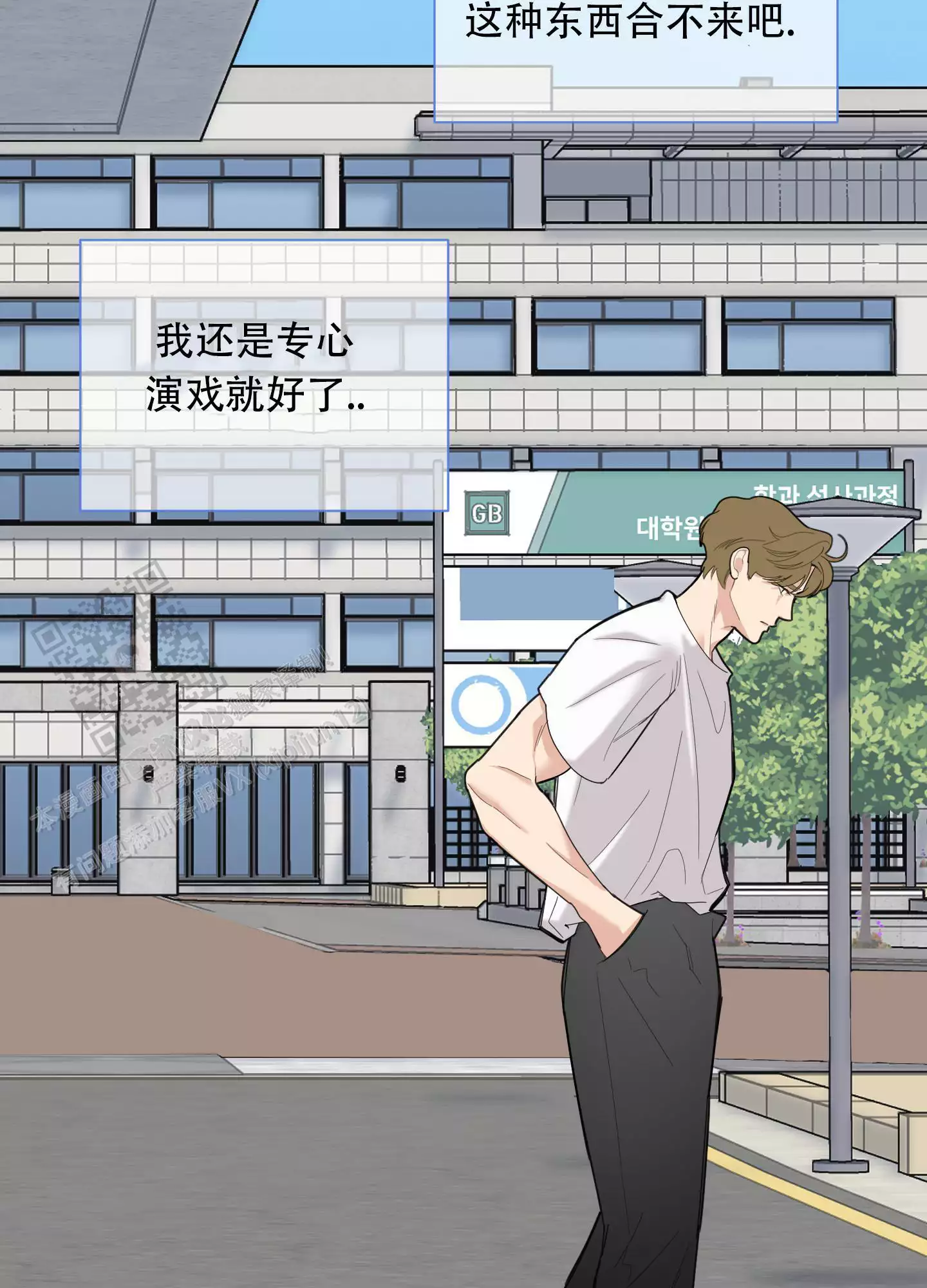 一塌糊涂的爱情 - 第130话 - 第21张图