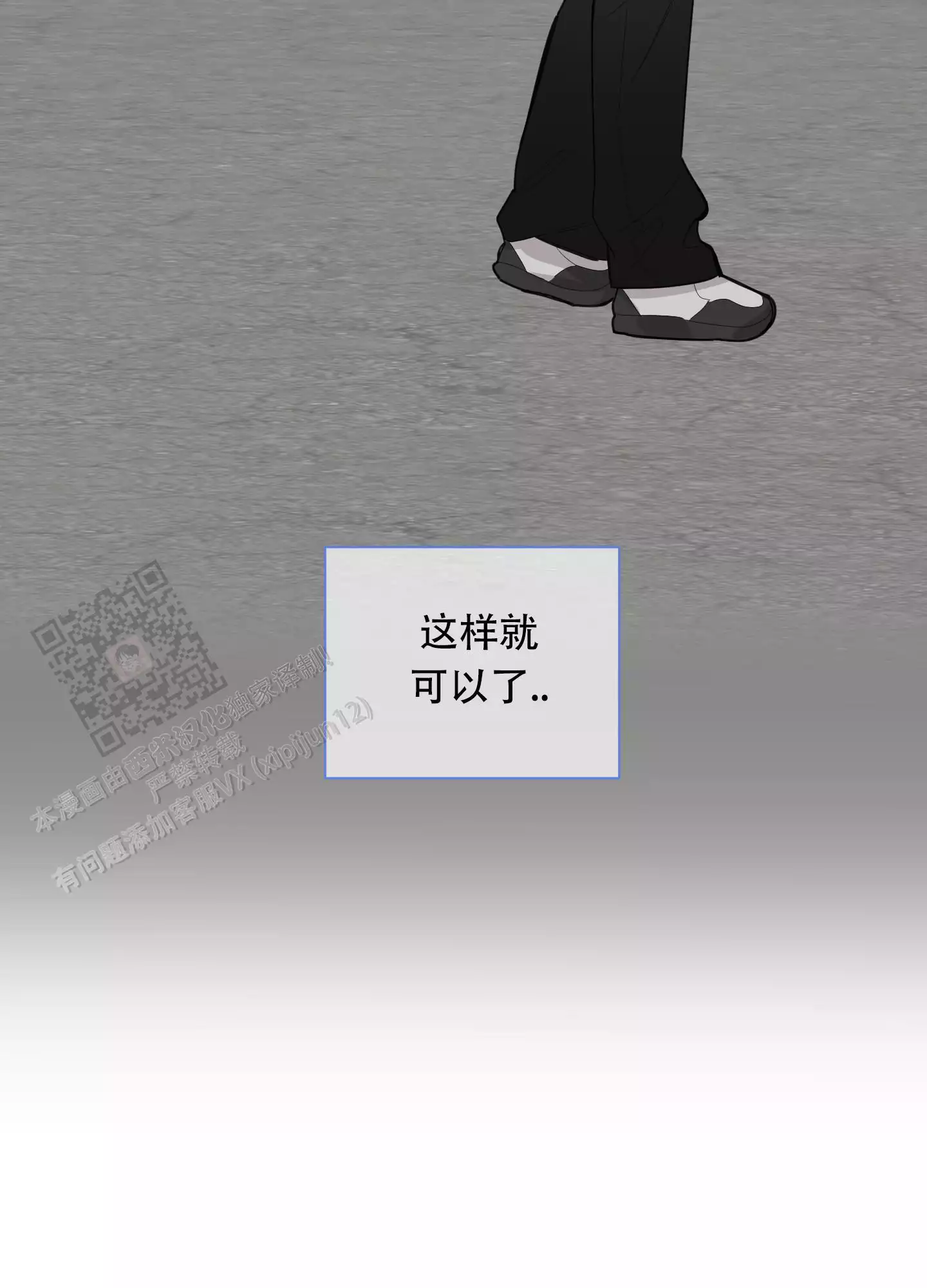 一塌糊涂的爱情 - 第130话 - 第22张图