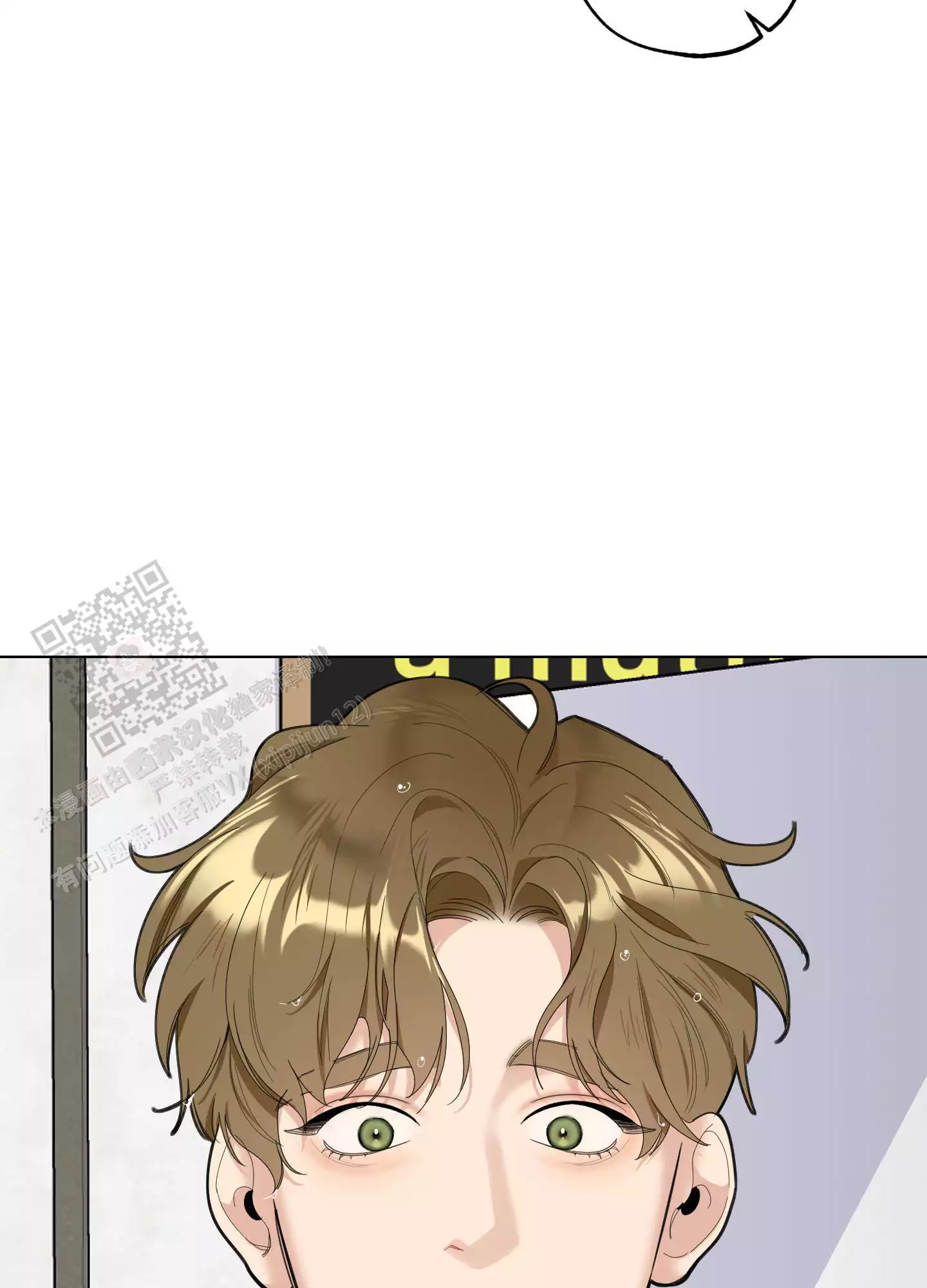 一塌糊涂的爱情 - 第130话 - 第24张图