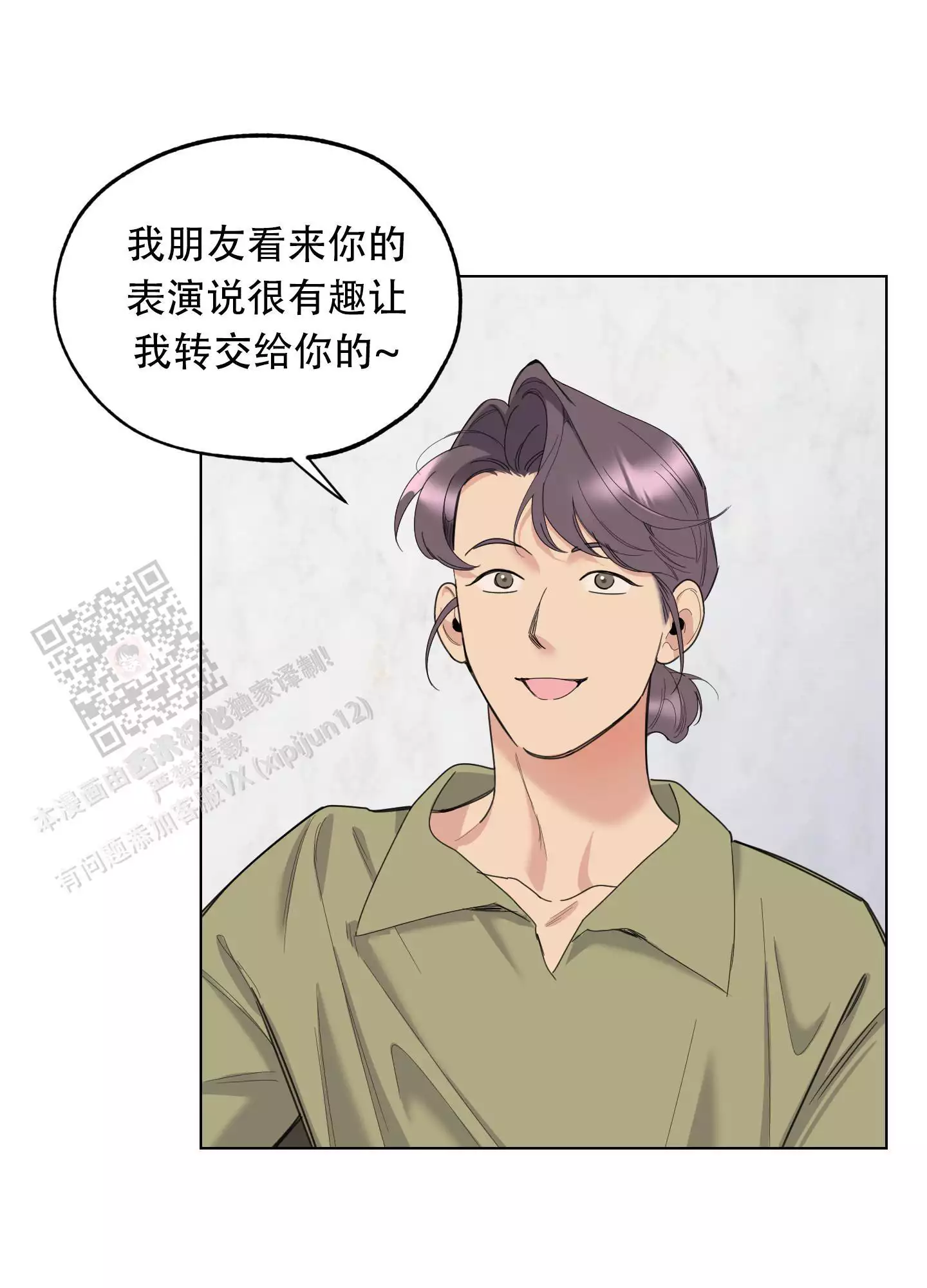 一塌糊涂的爱情 - 第130话 - 第27张图