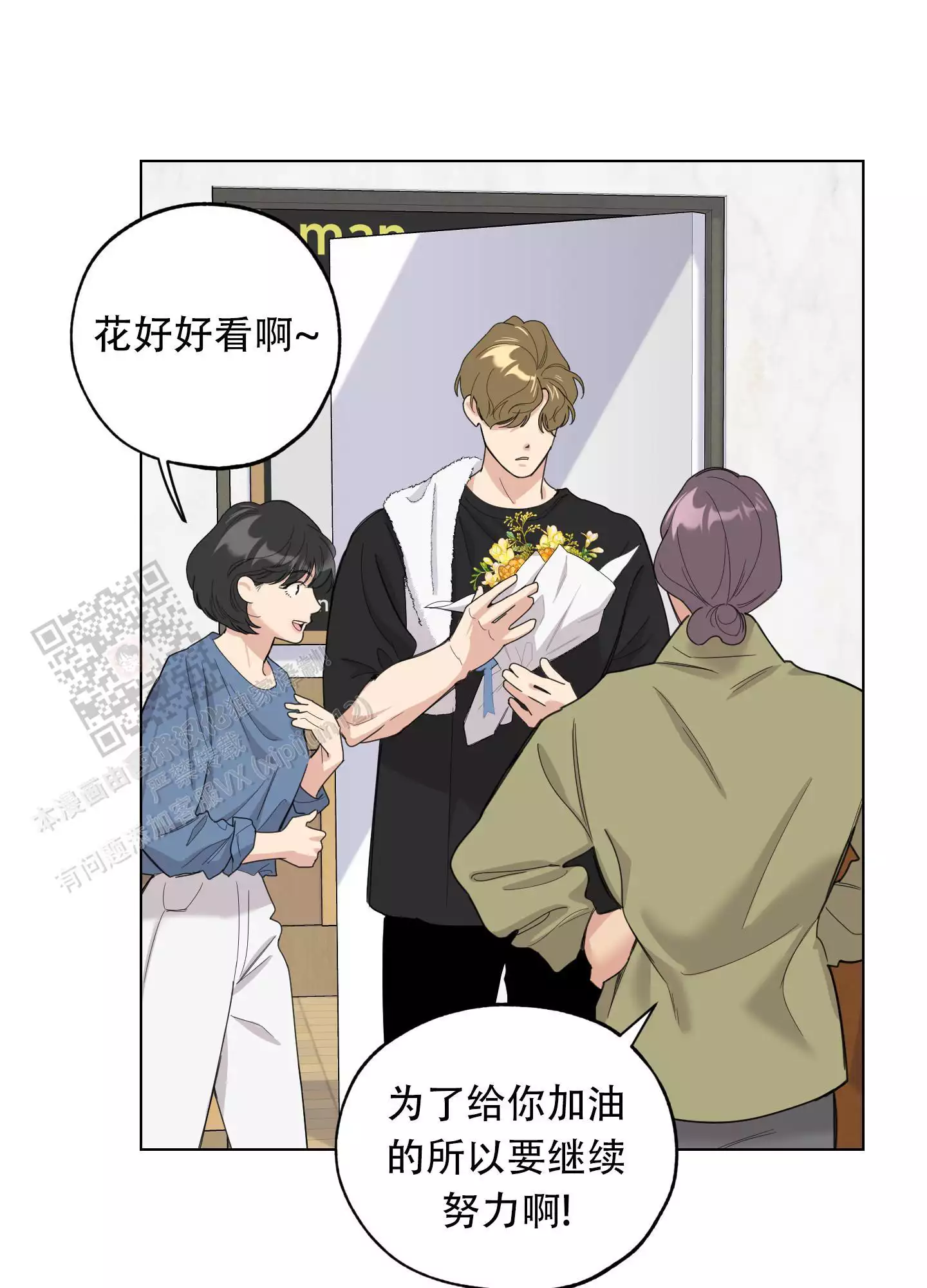 一塌糊涂的爱情 - 第130话 - 第29张图