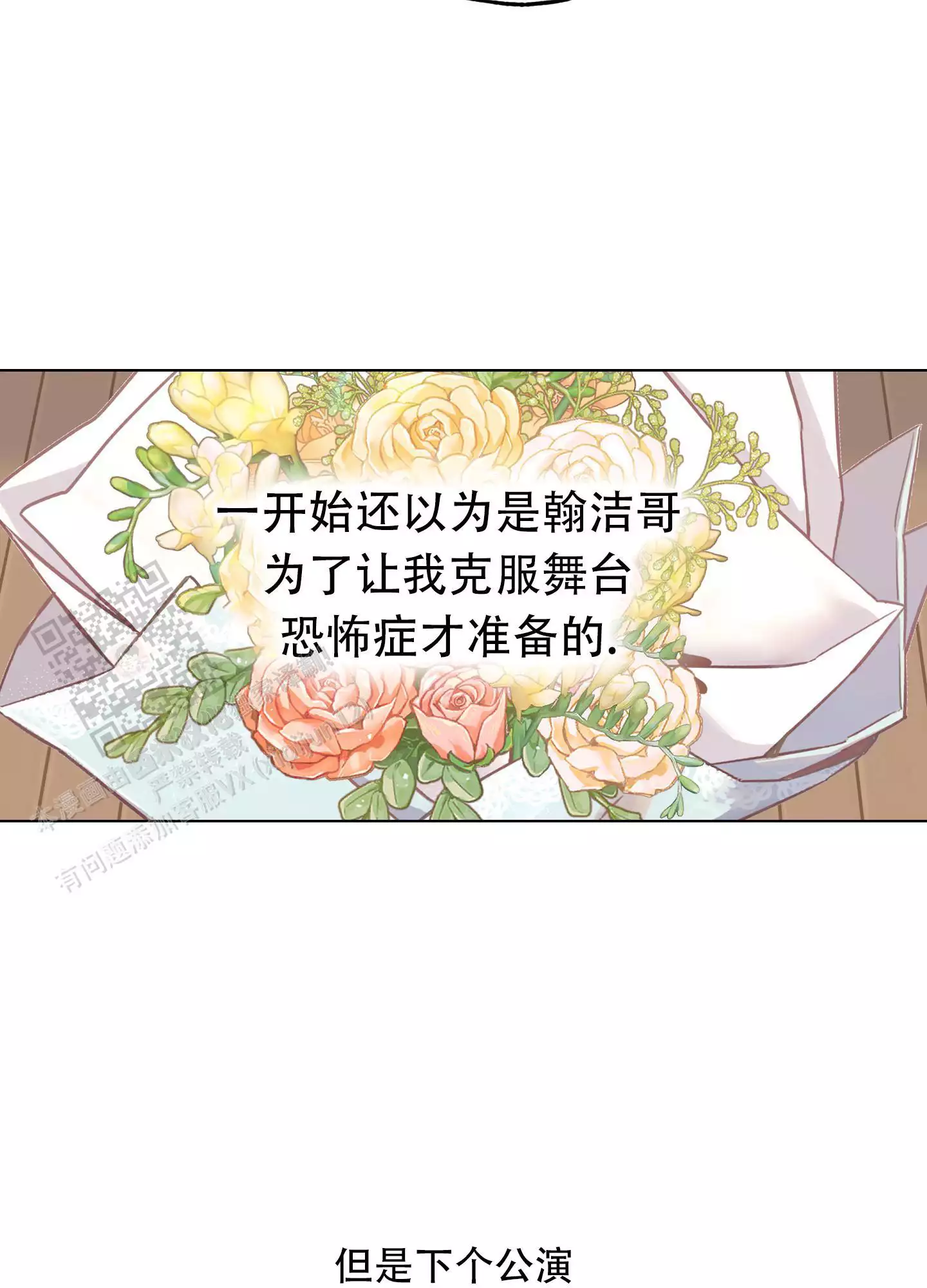 一塌糊涂的爱情 - 第130话 - 第30张图