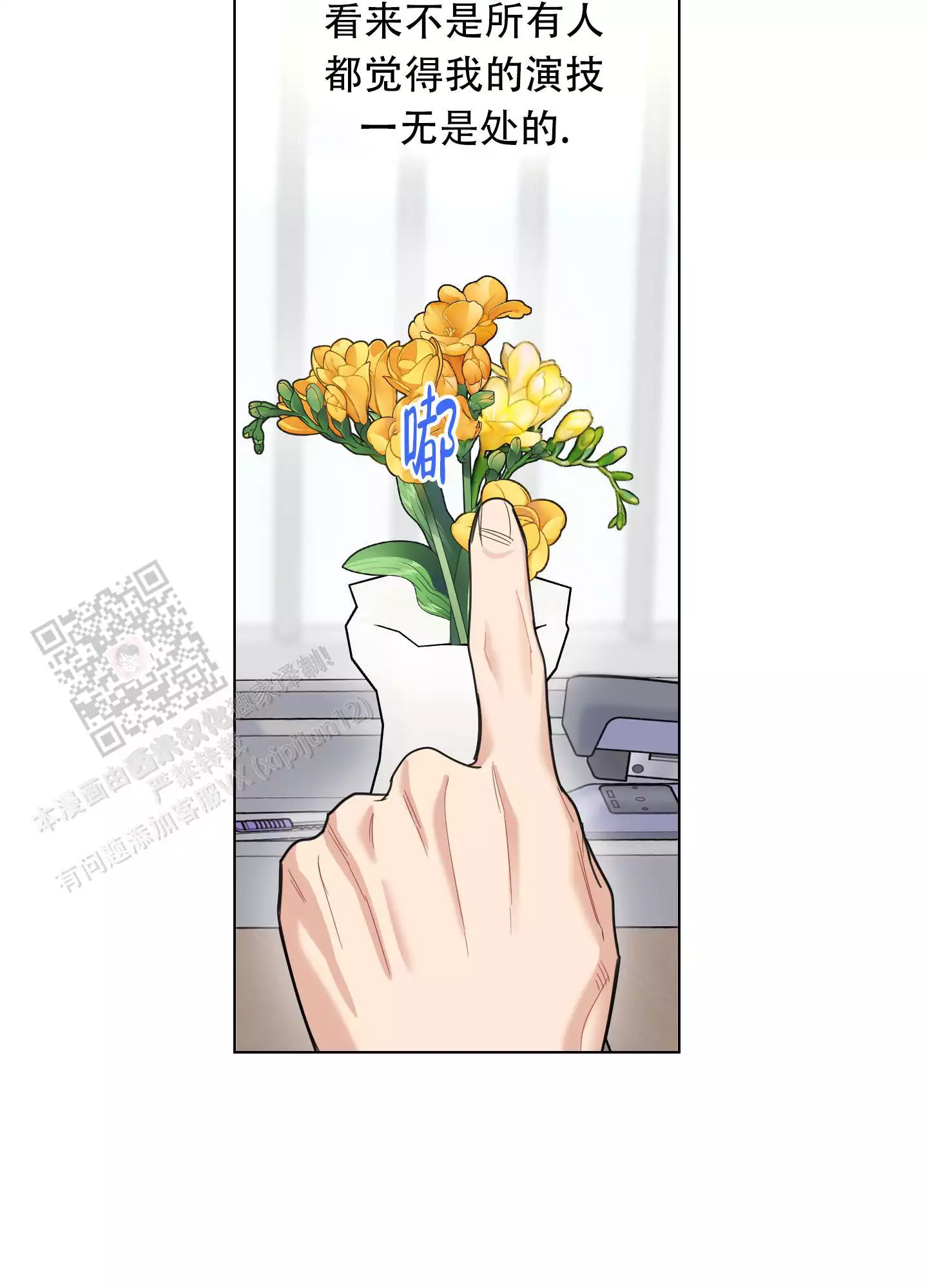 一塌糊涂的爱情 - 第130话 - 第33张图